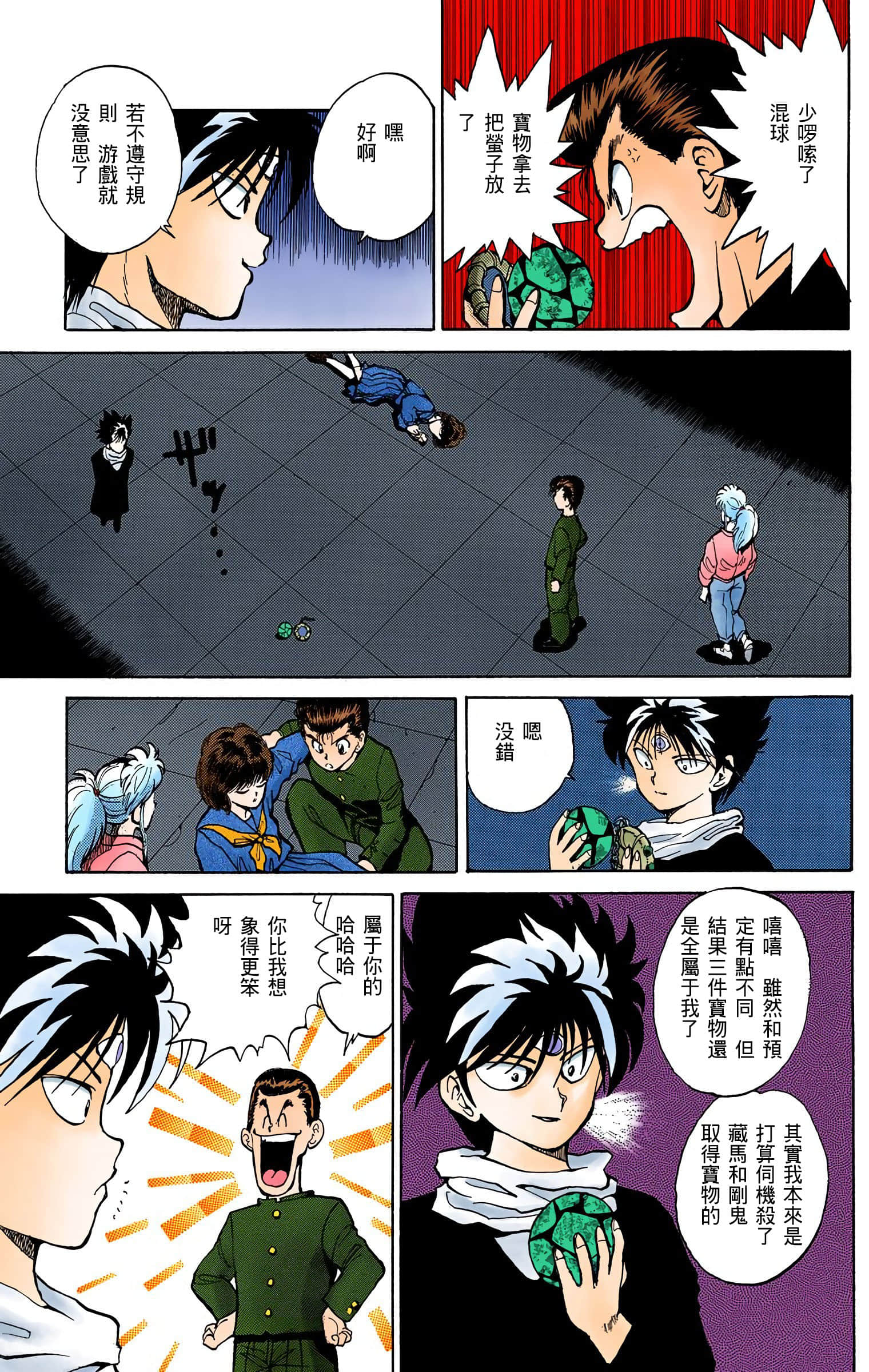 Page 120