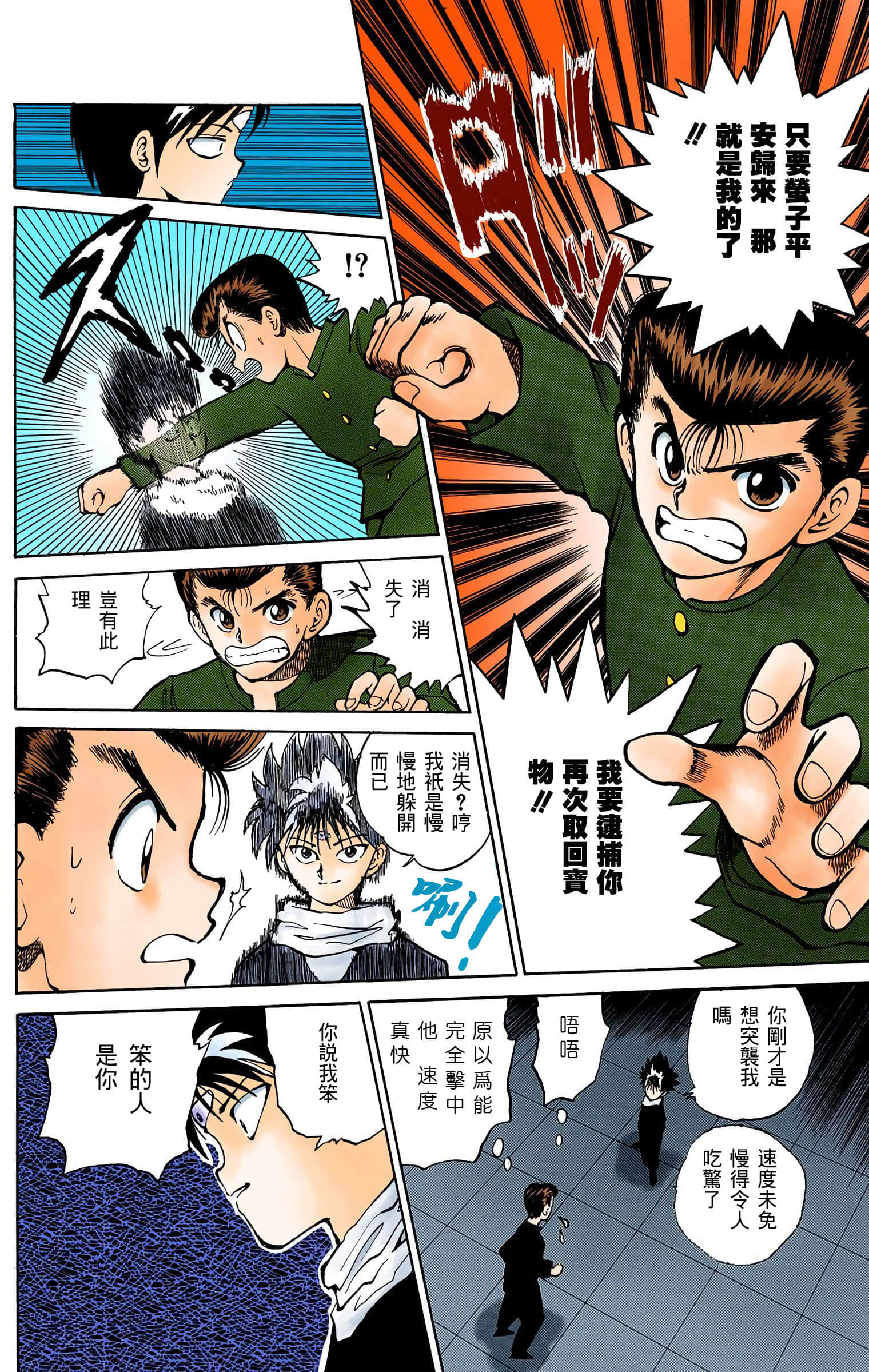 Page 121