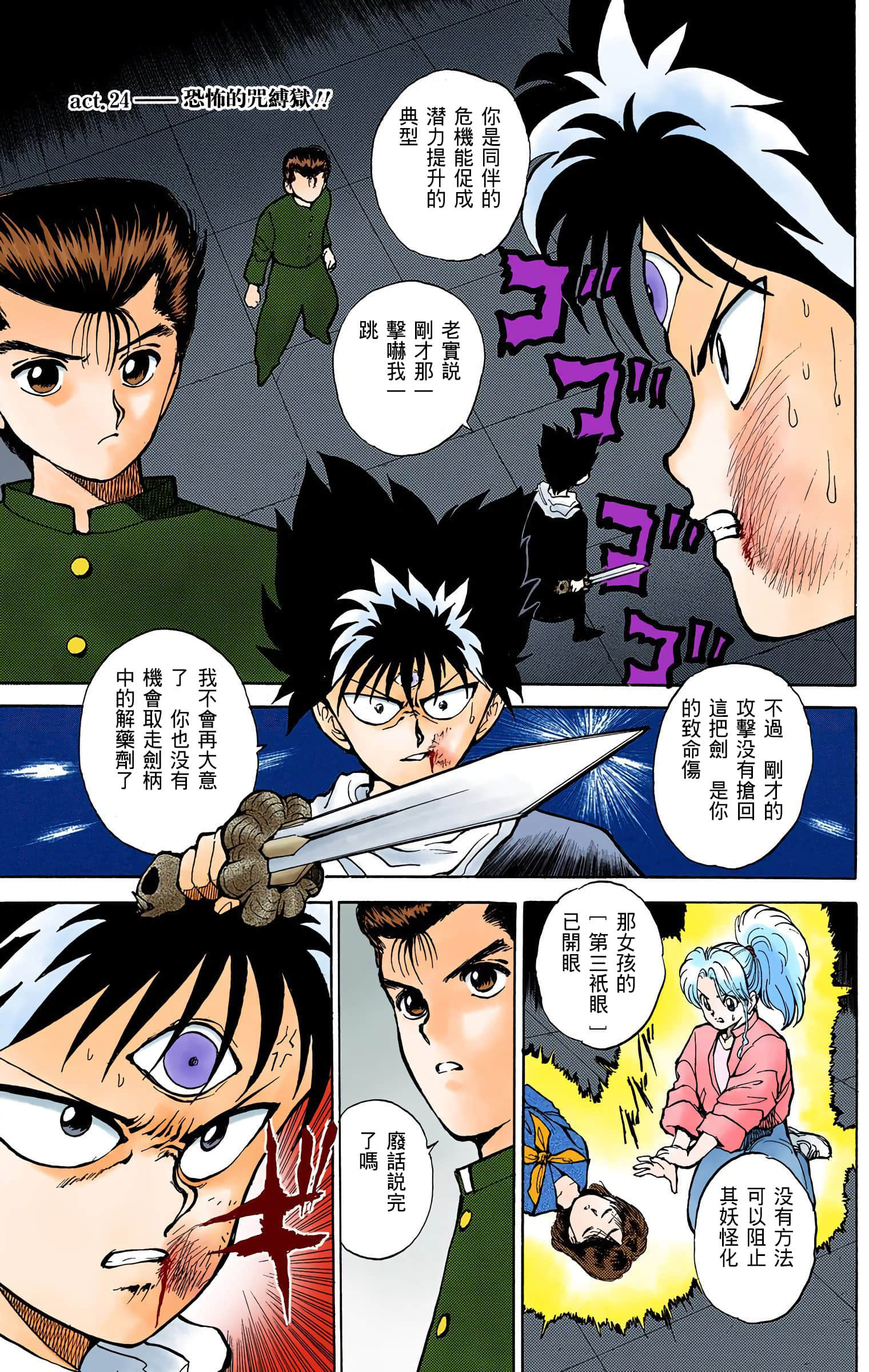Page 128