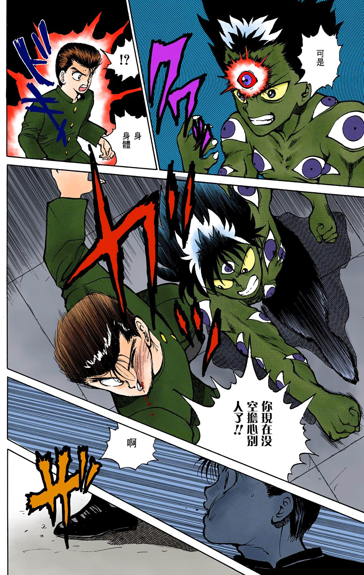 Page 133
