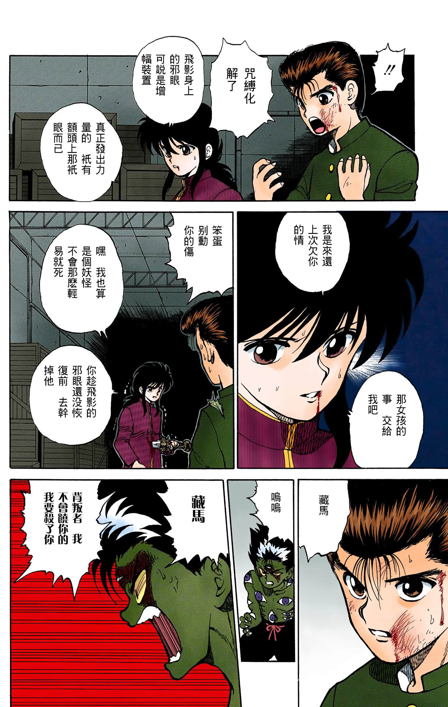 Page 137