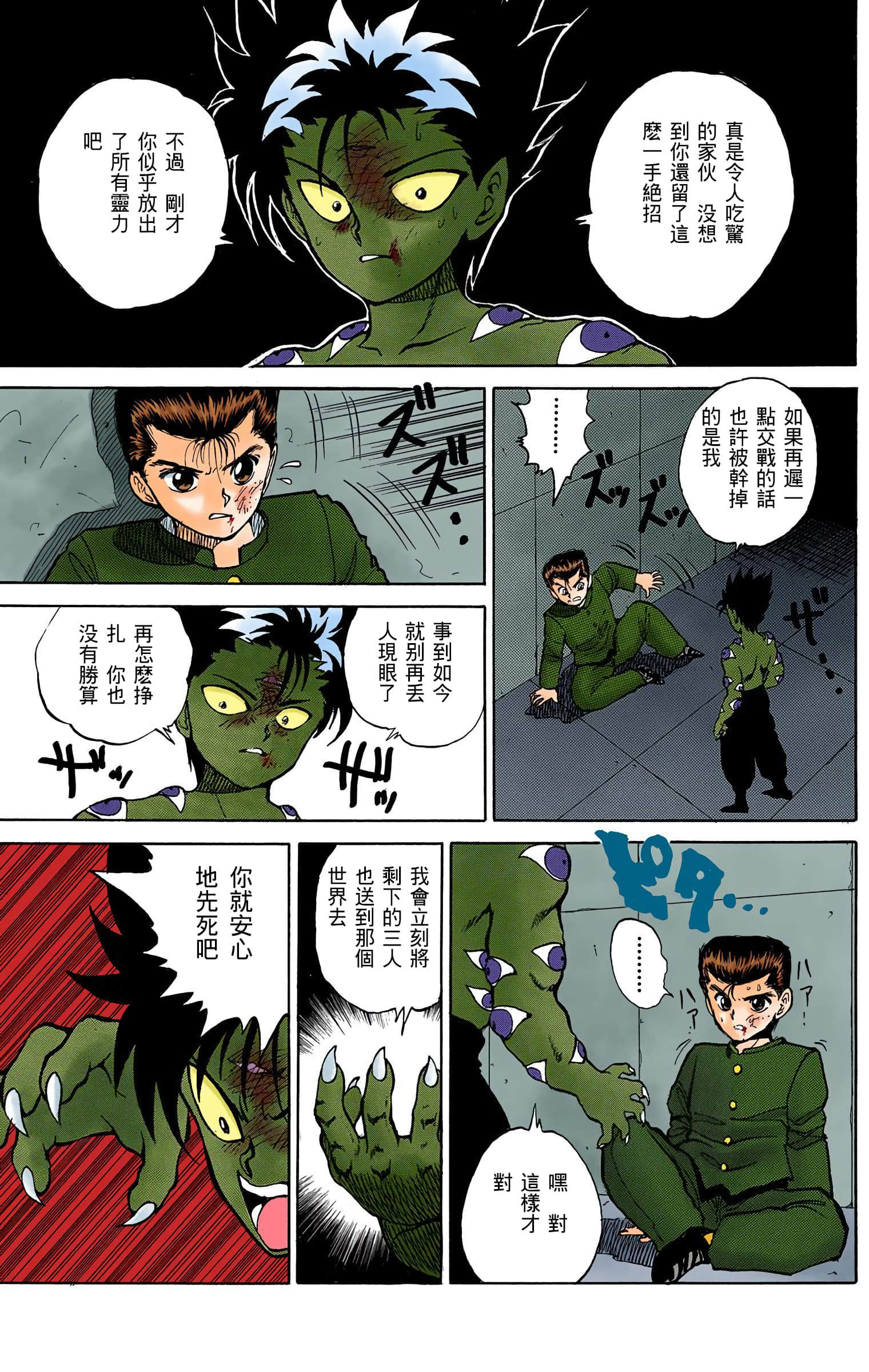 Page 142