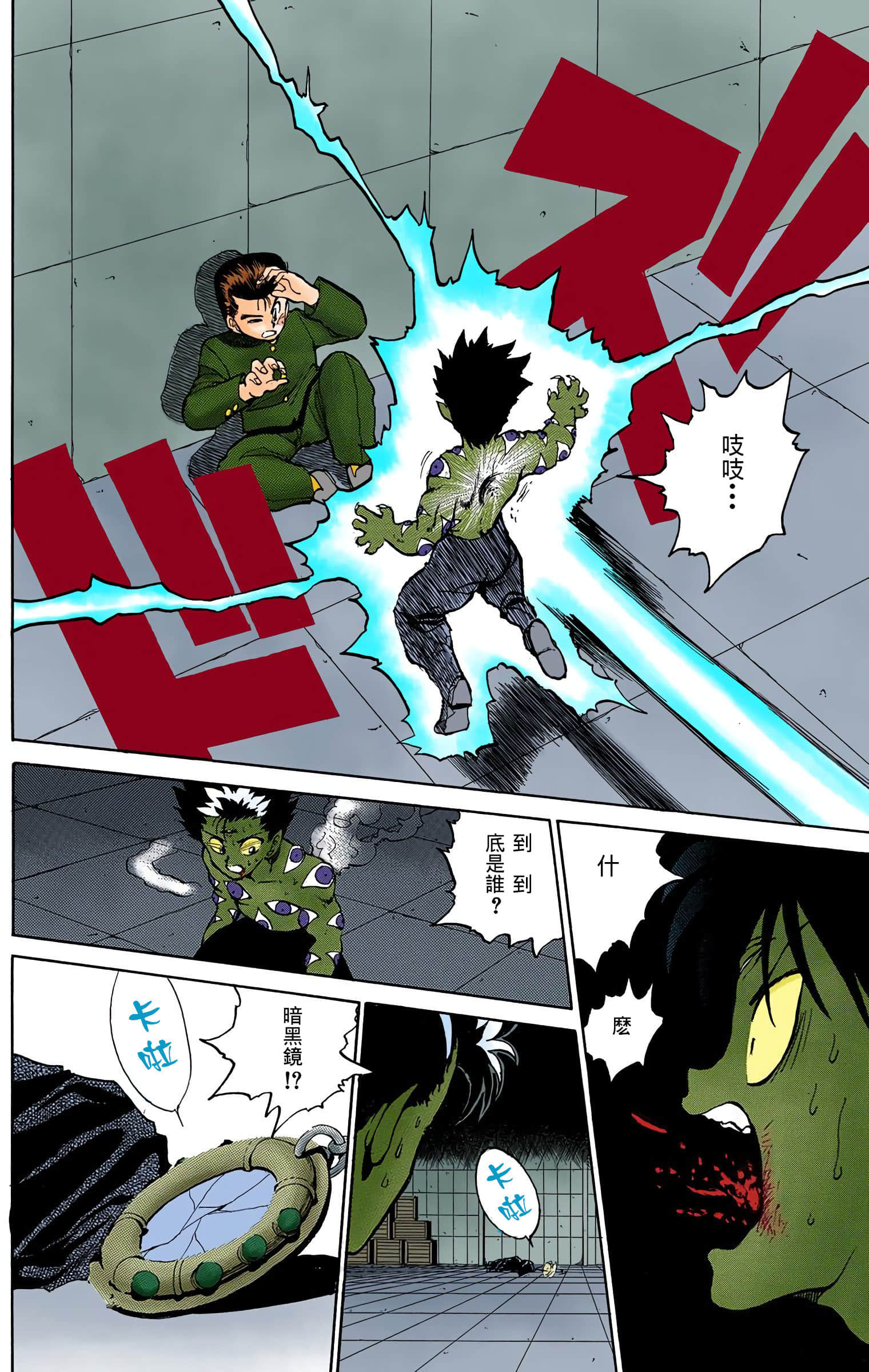 Page 143