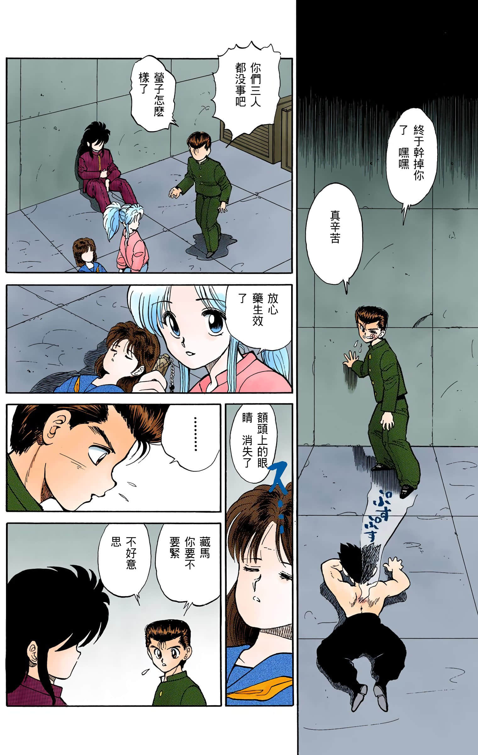 Page 145