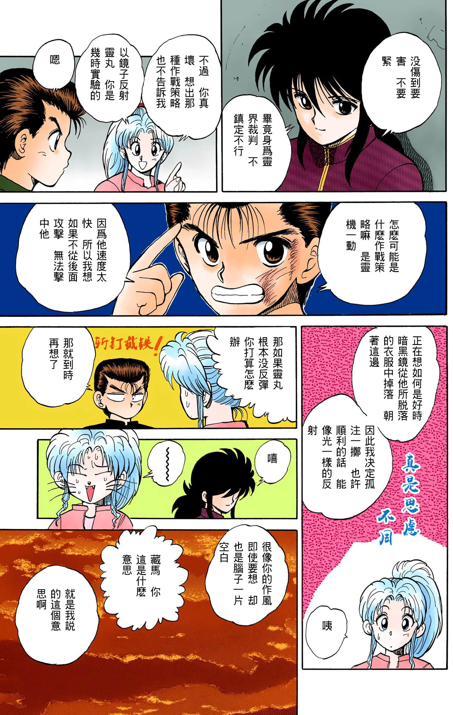 Page 146