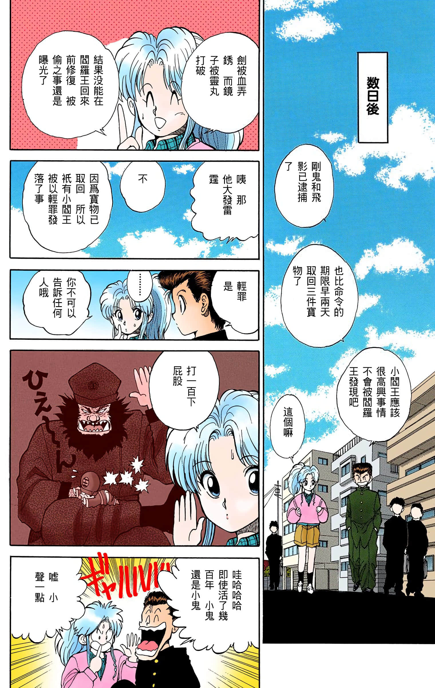 Page 147