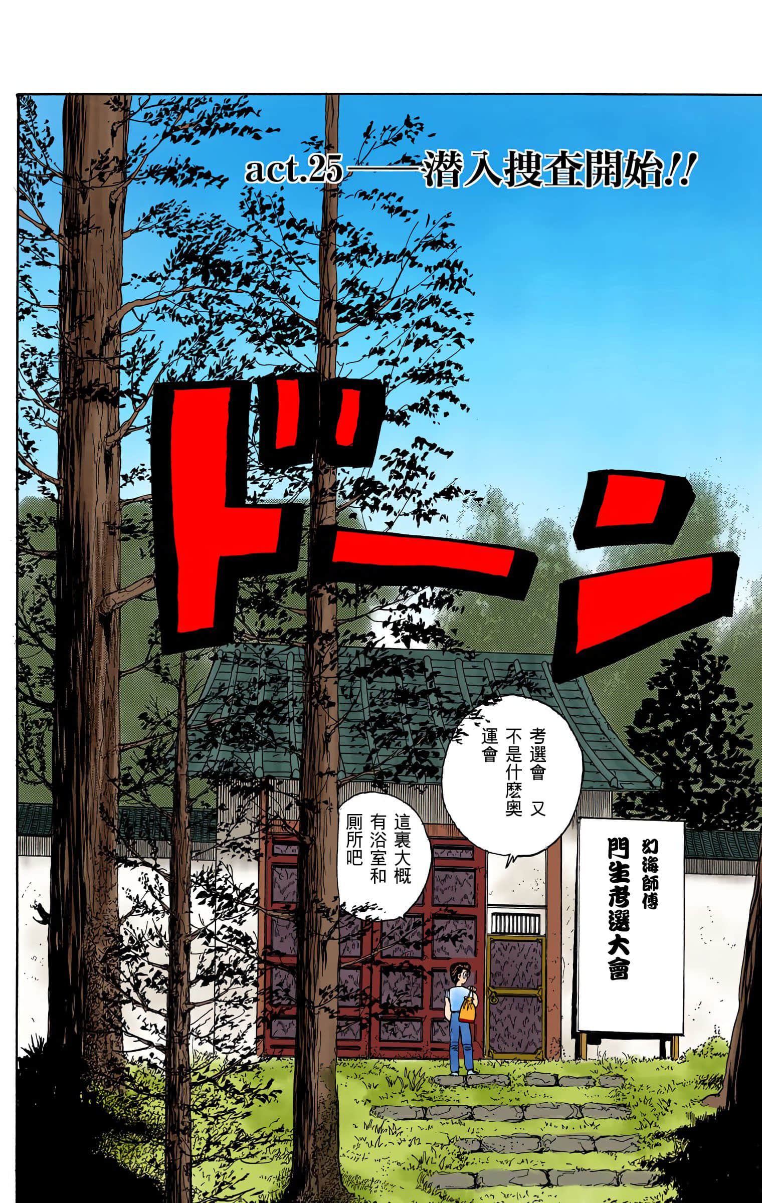 Page 151