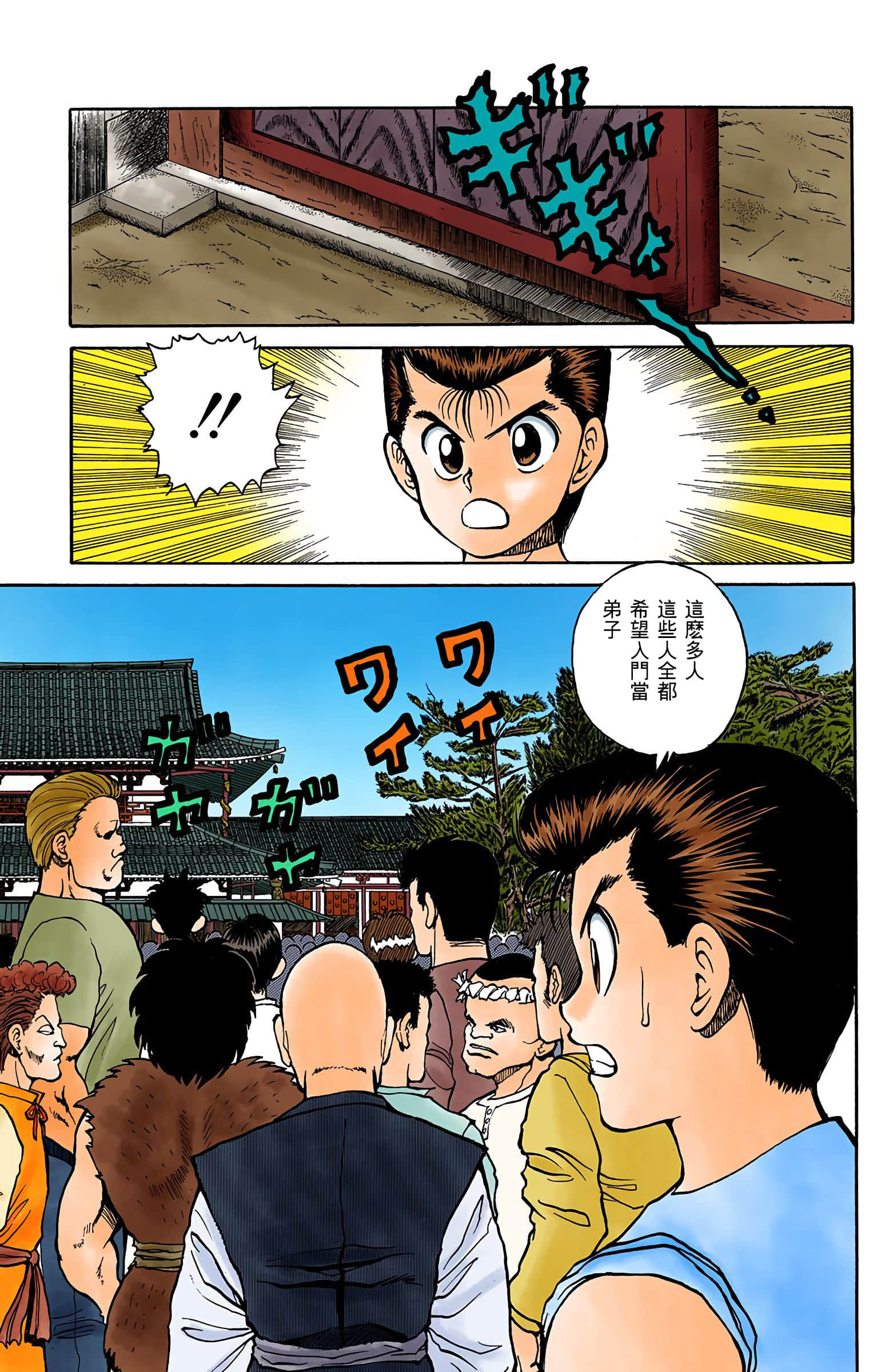 Page 152