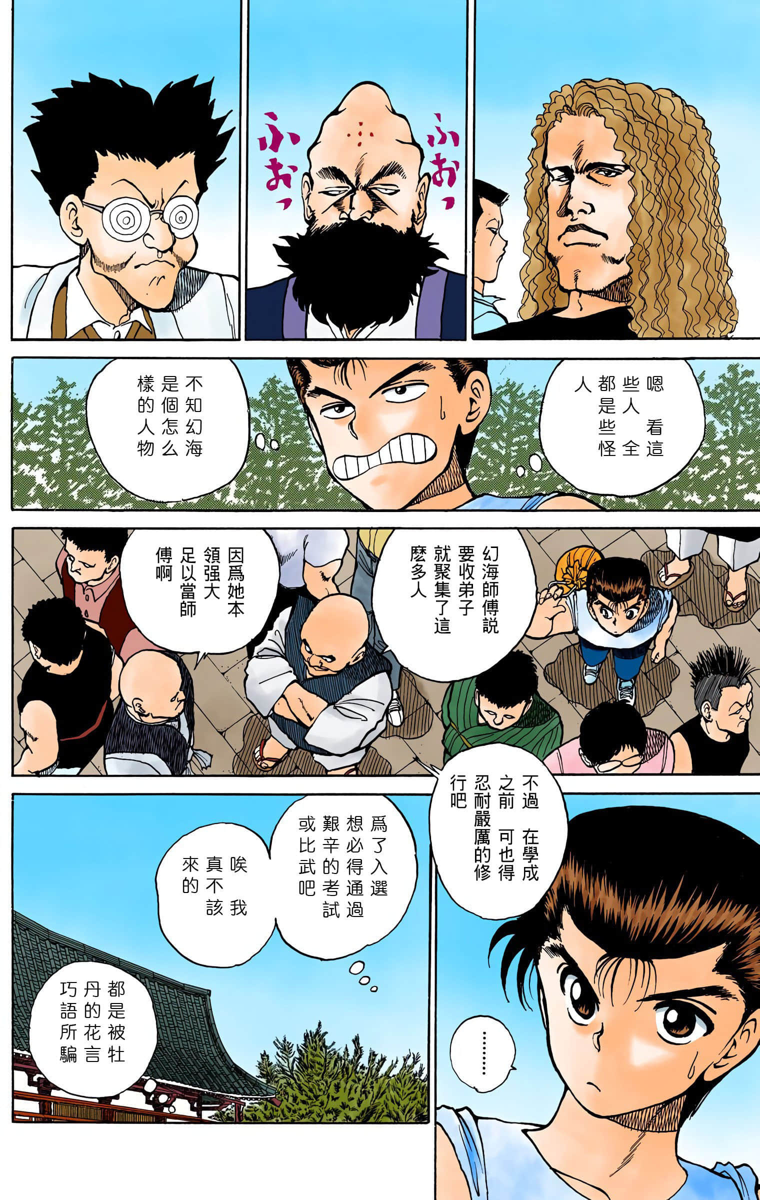 Page 153