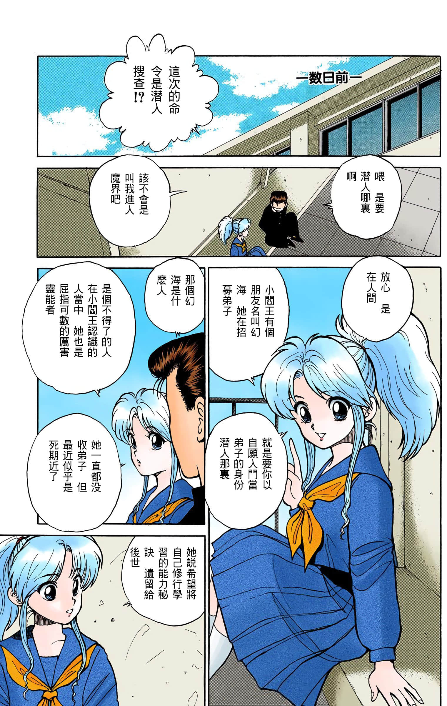Page 154