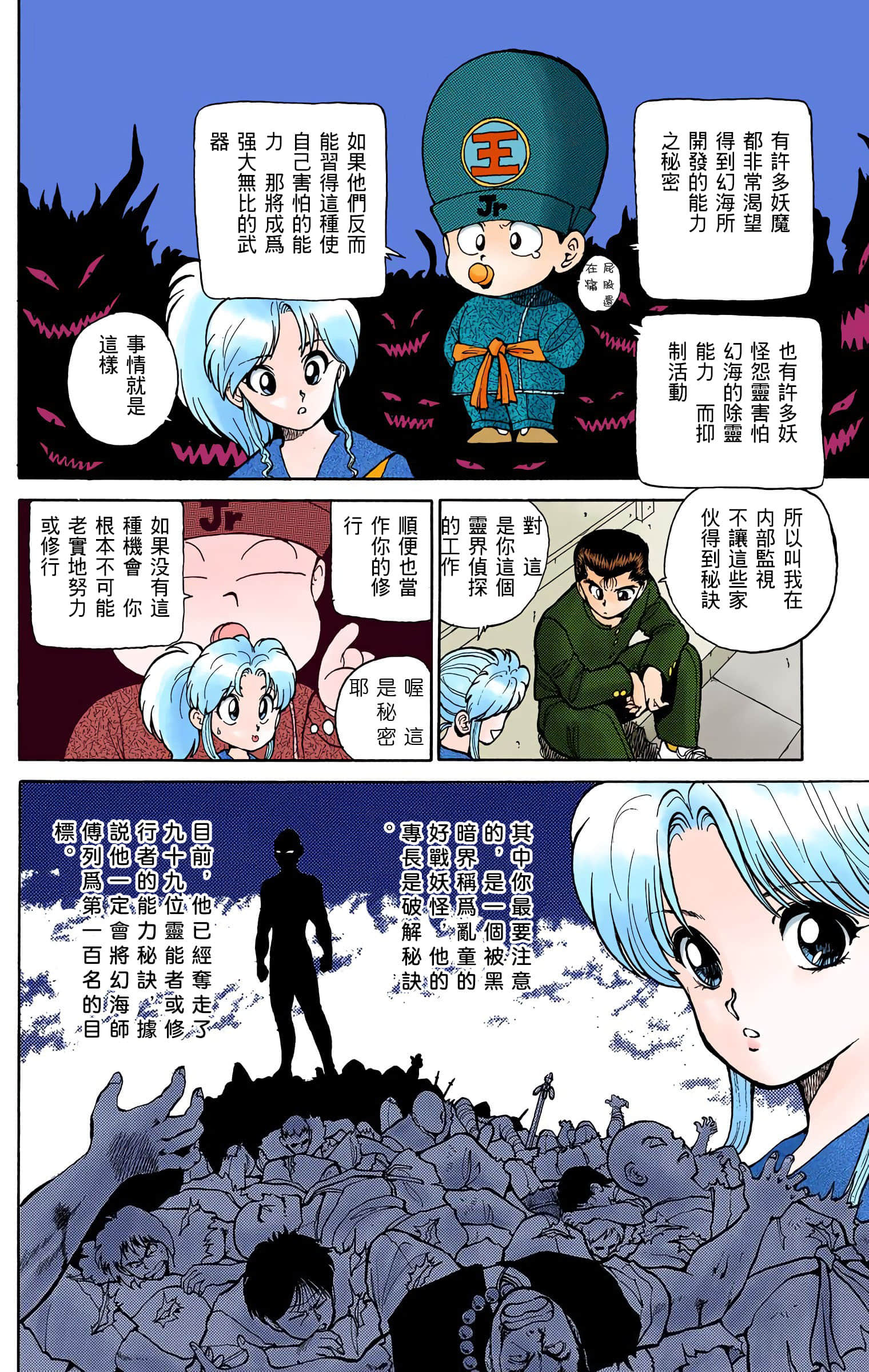 Page 155