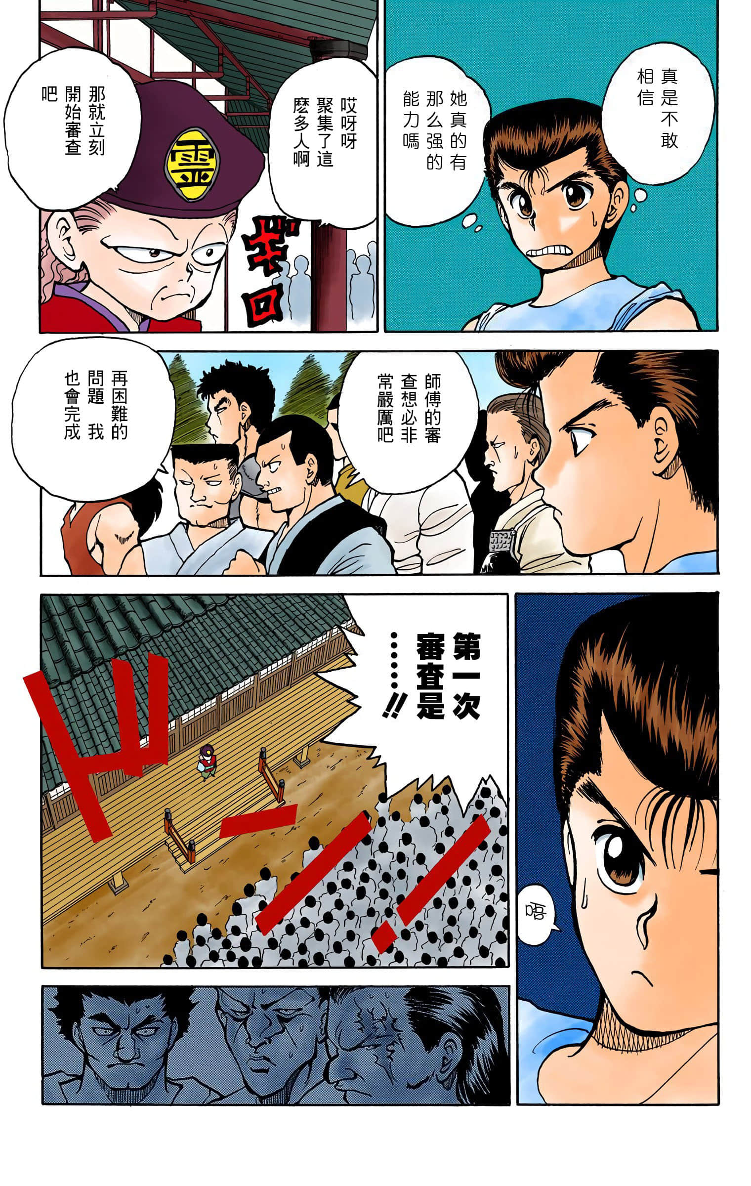 Page 160