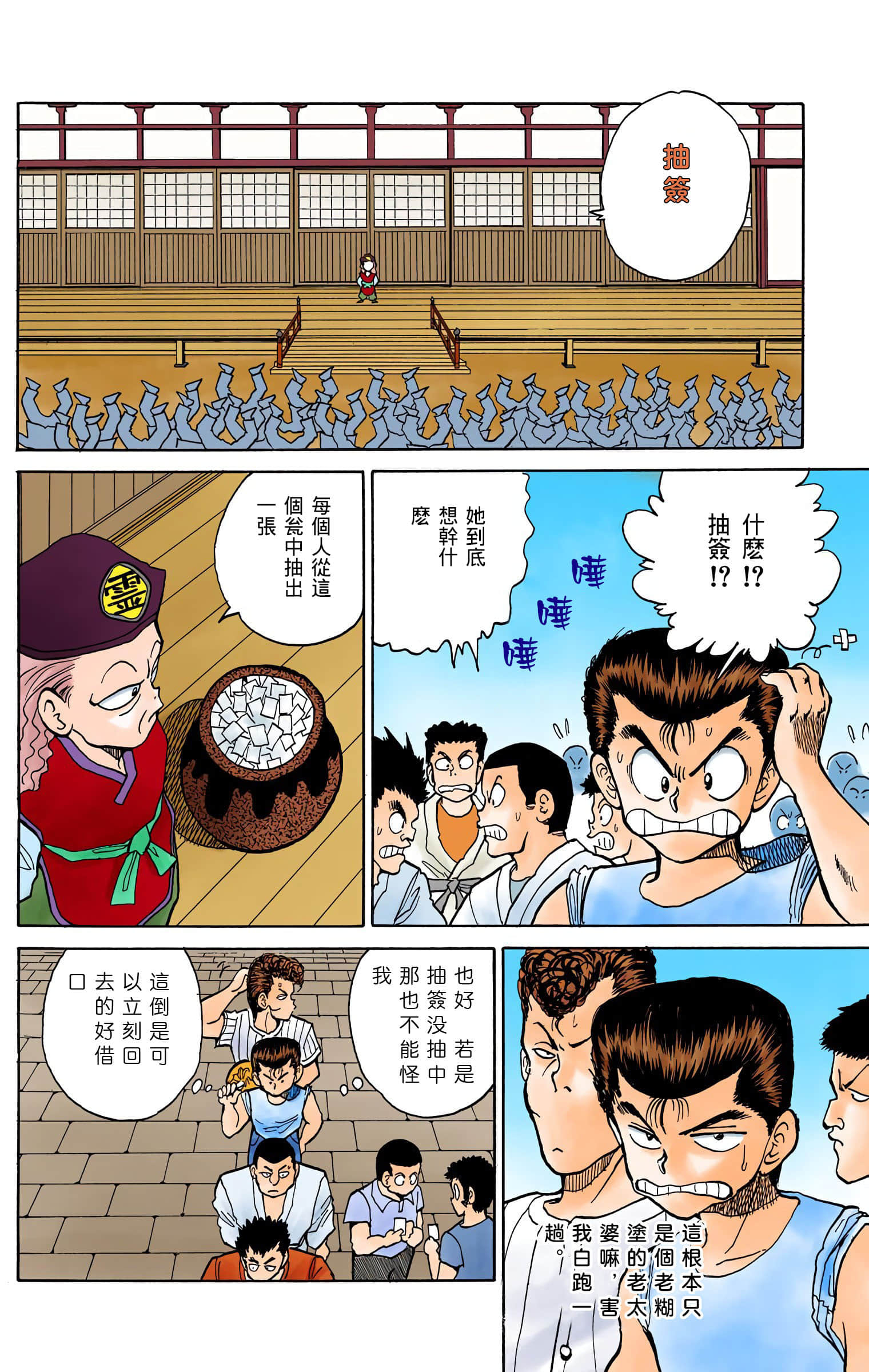 Page 161