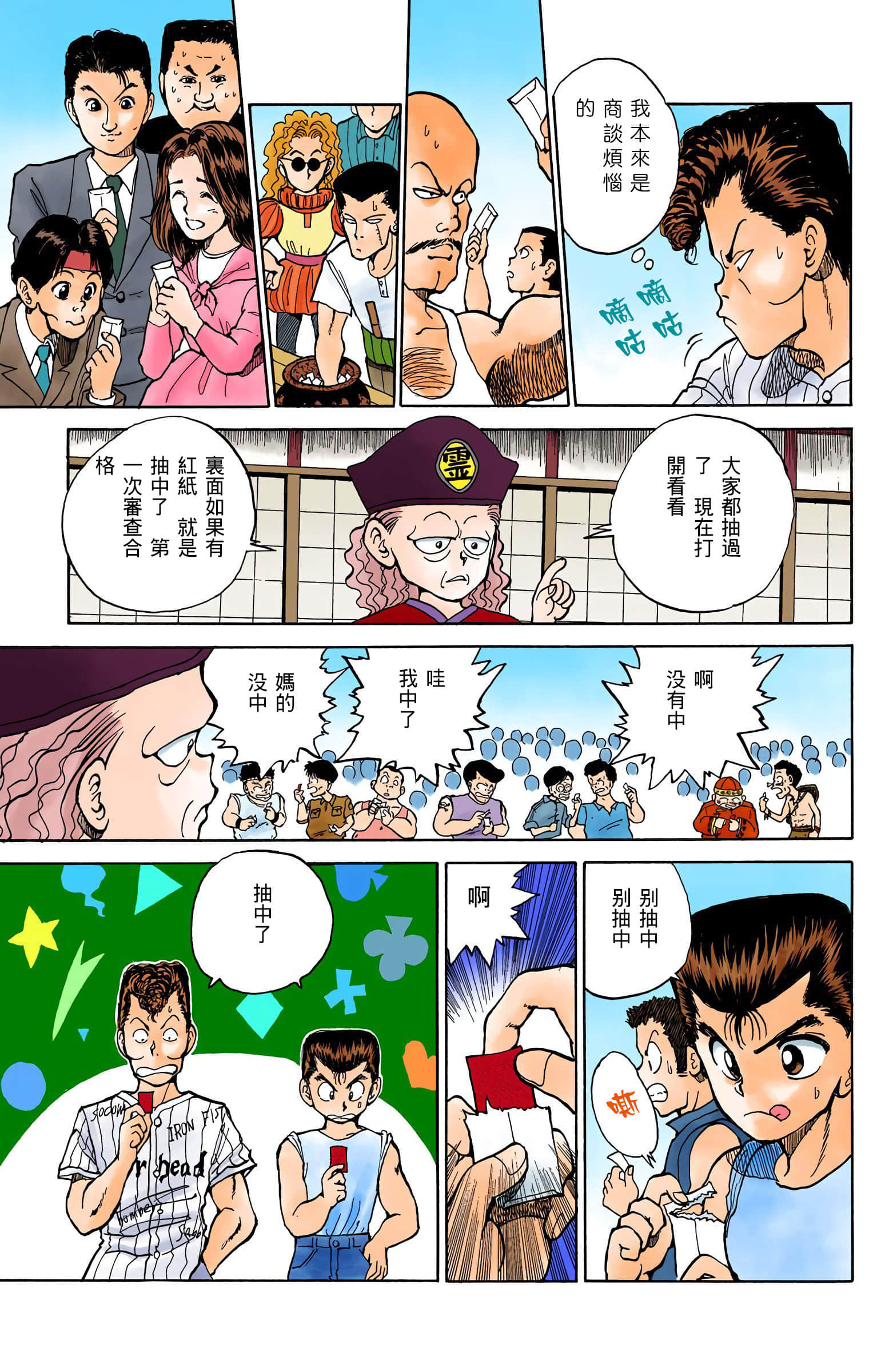 Page 162