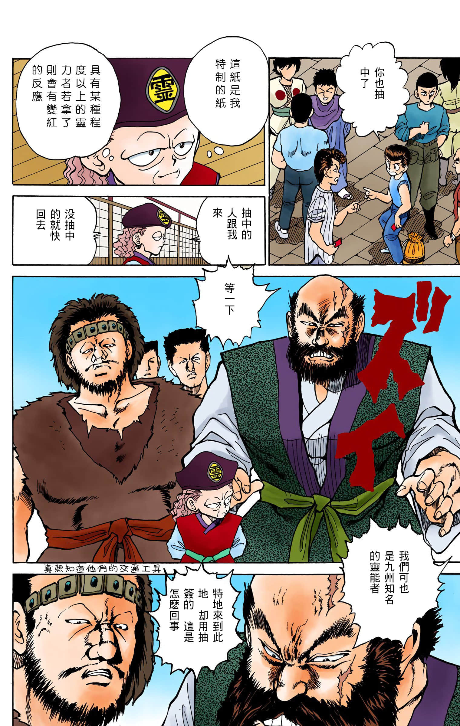Page 163