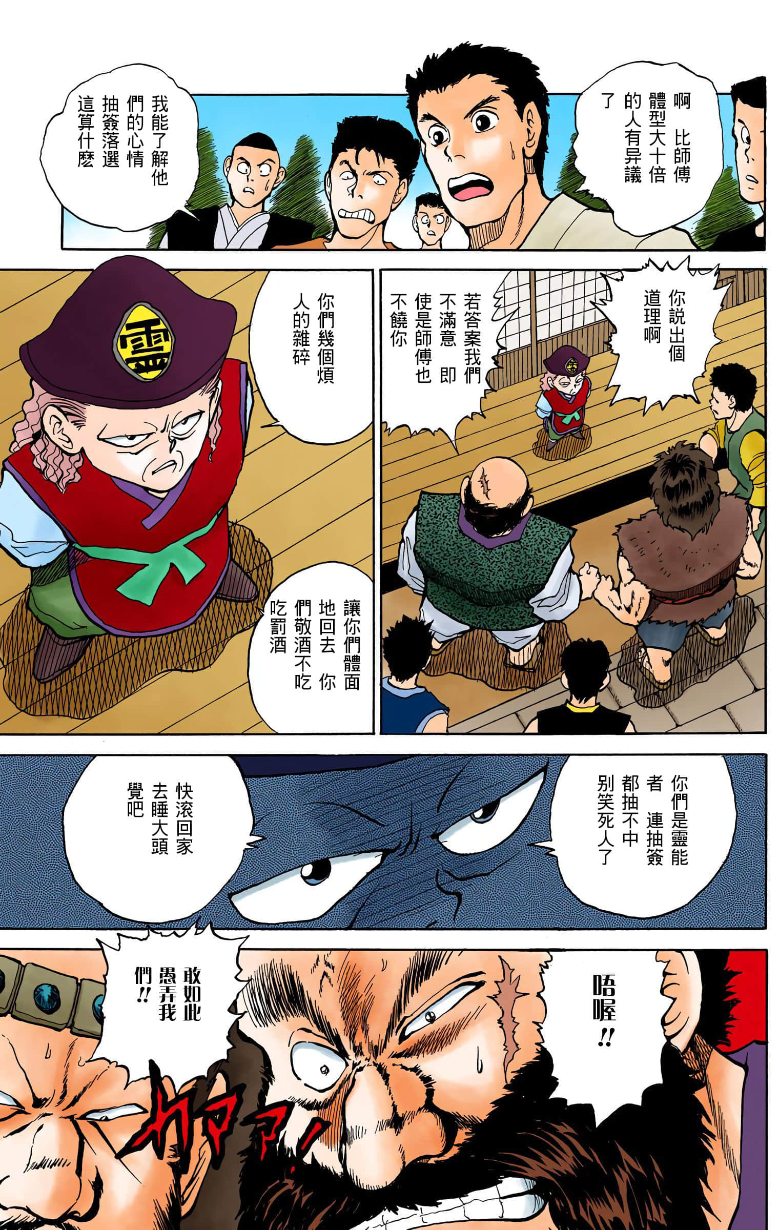 Page 164