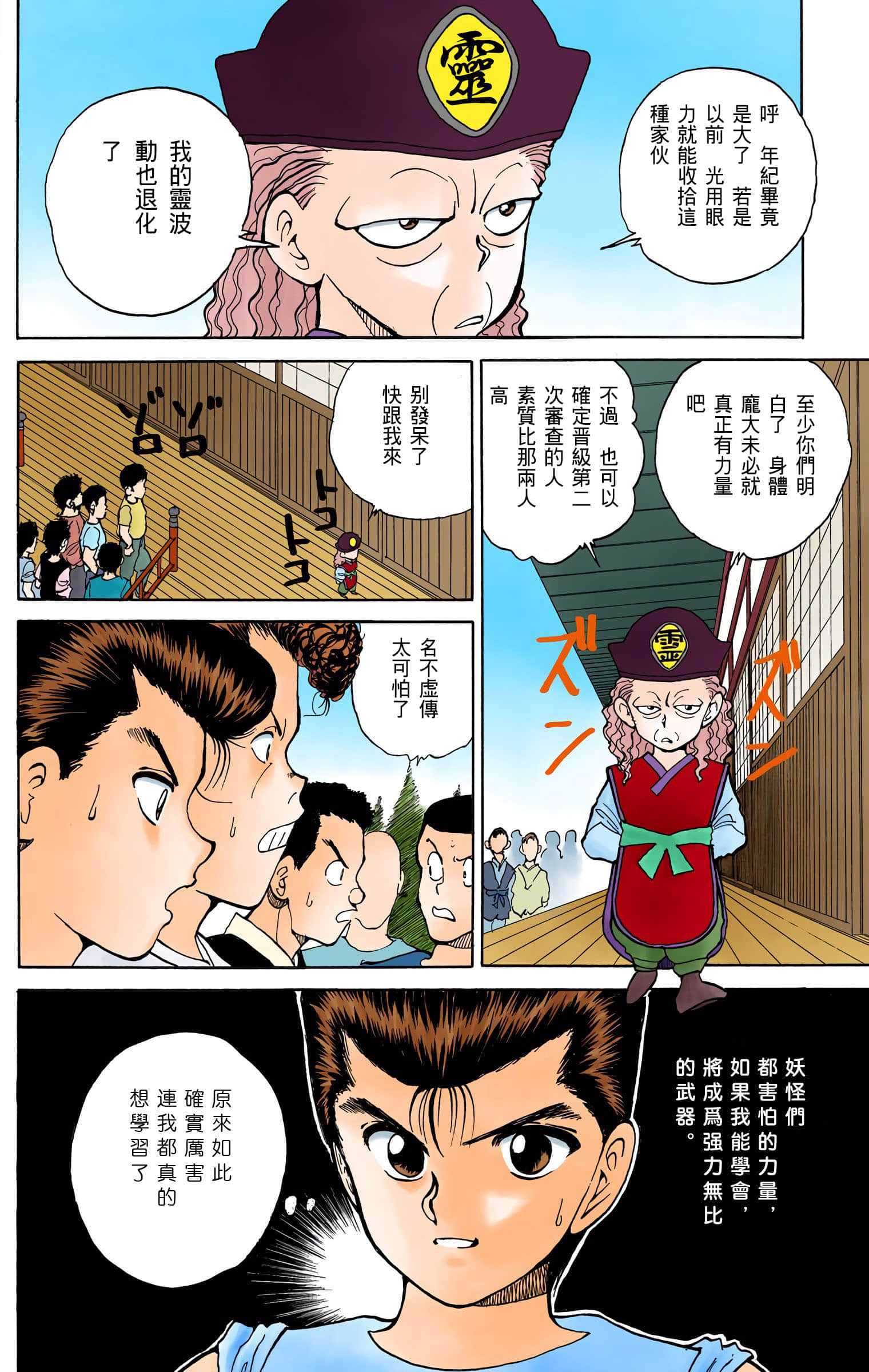 Page 167