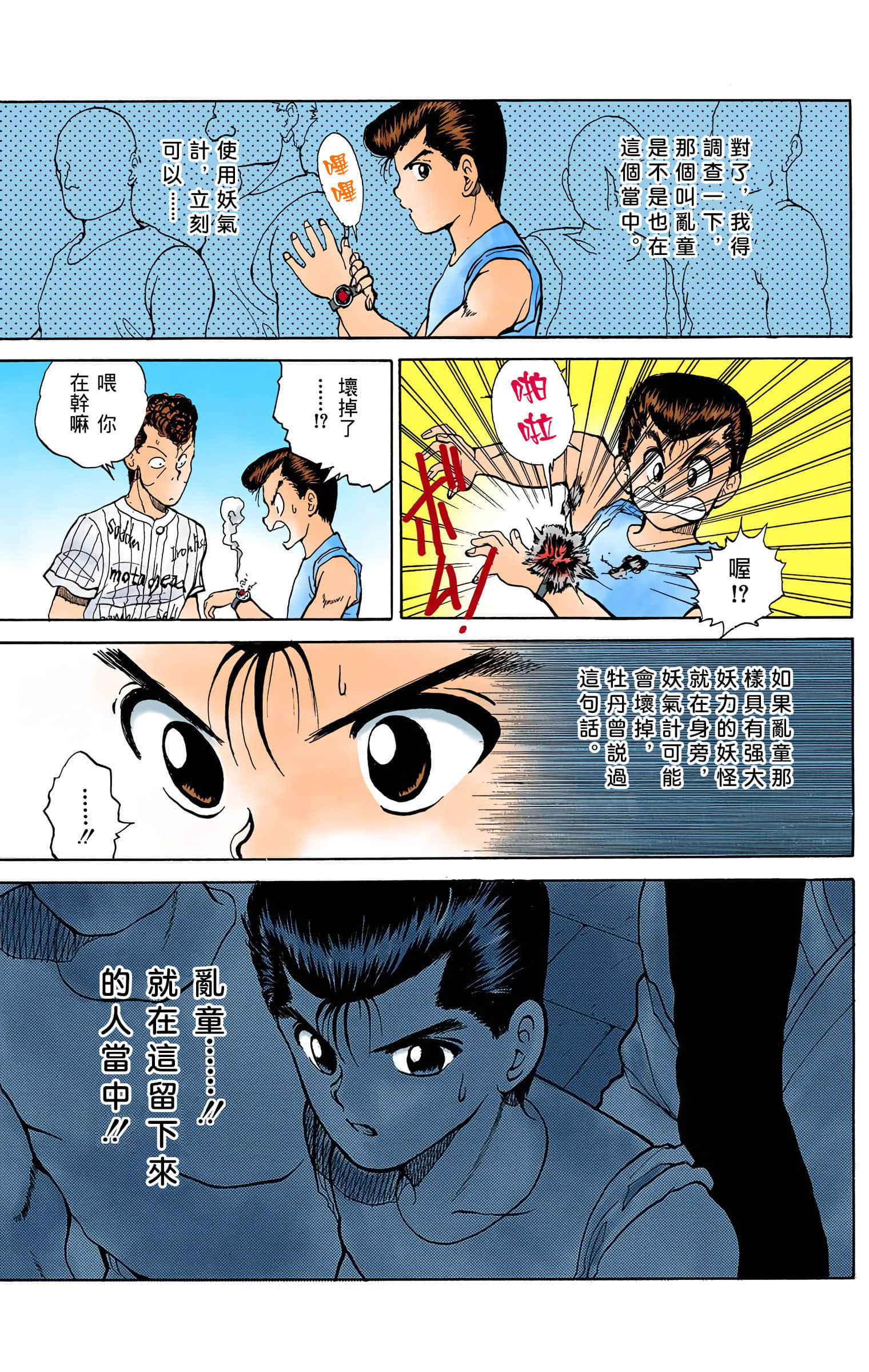 Page 168