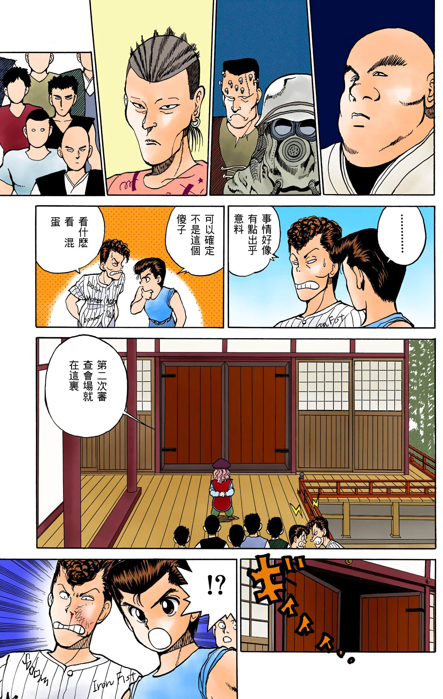 Page 170