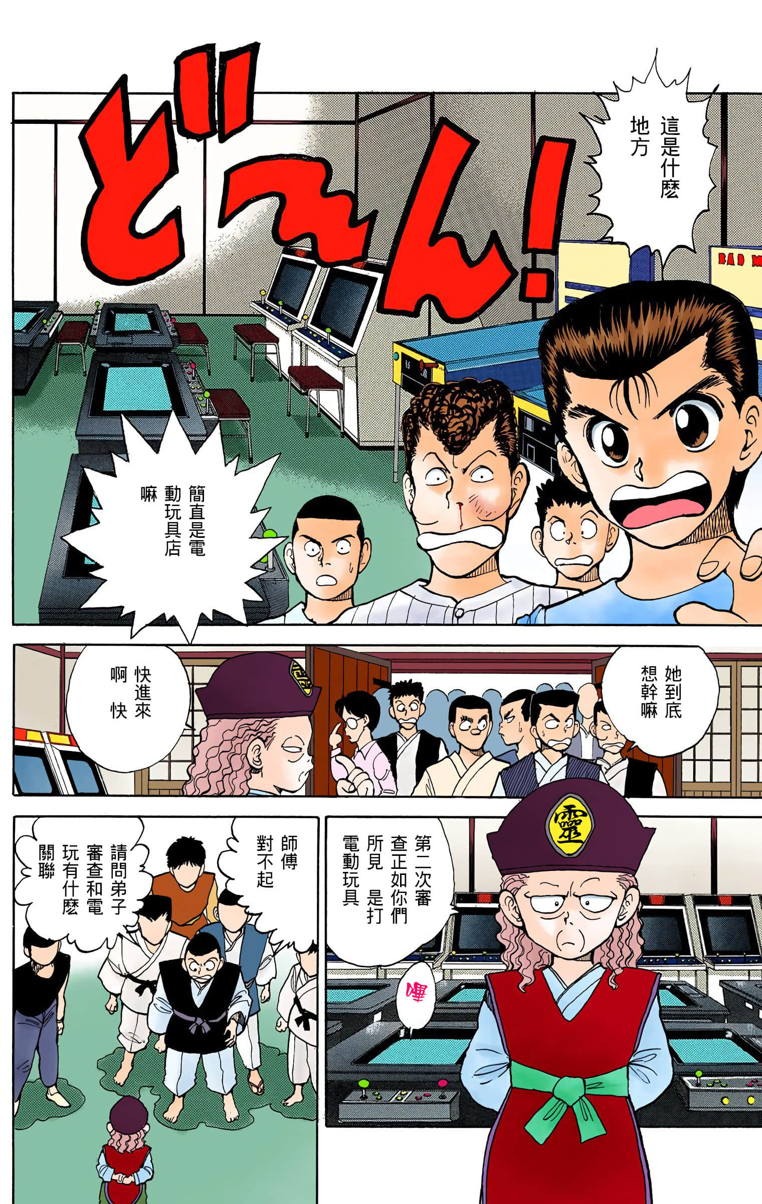 Page 171