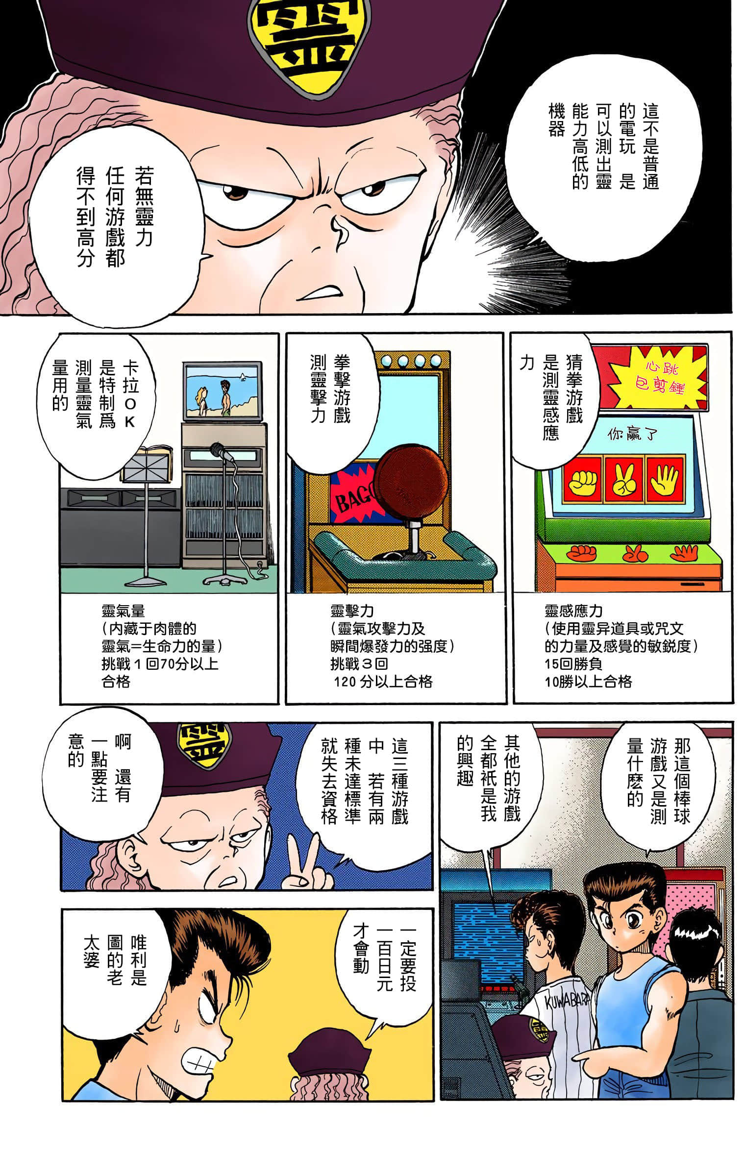 Page 172