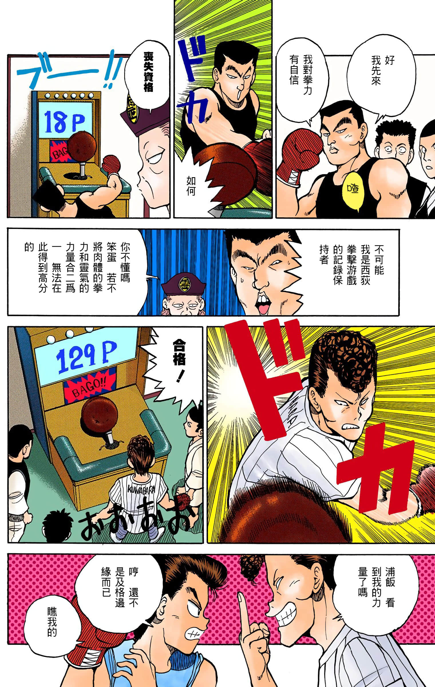 Page 173