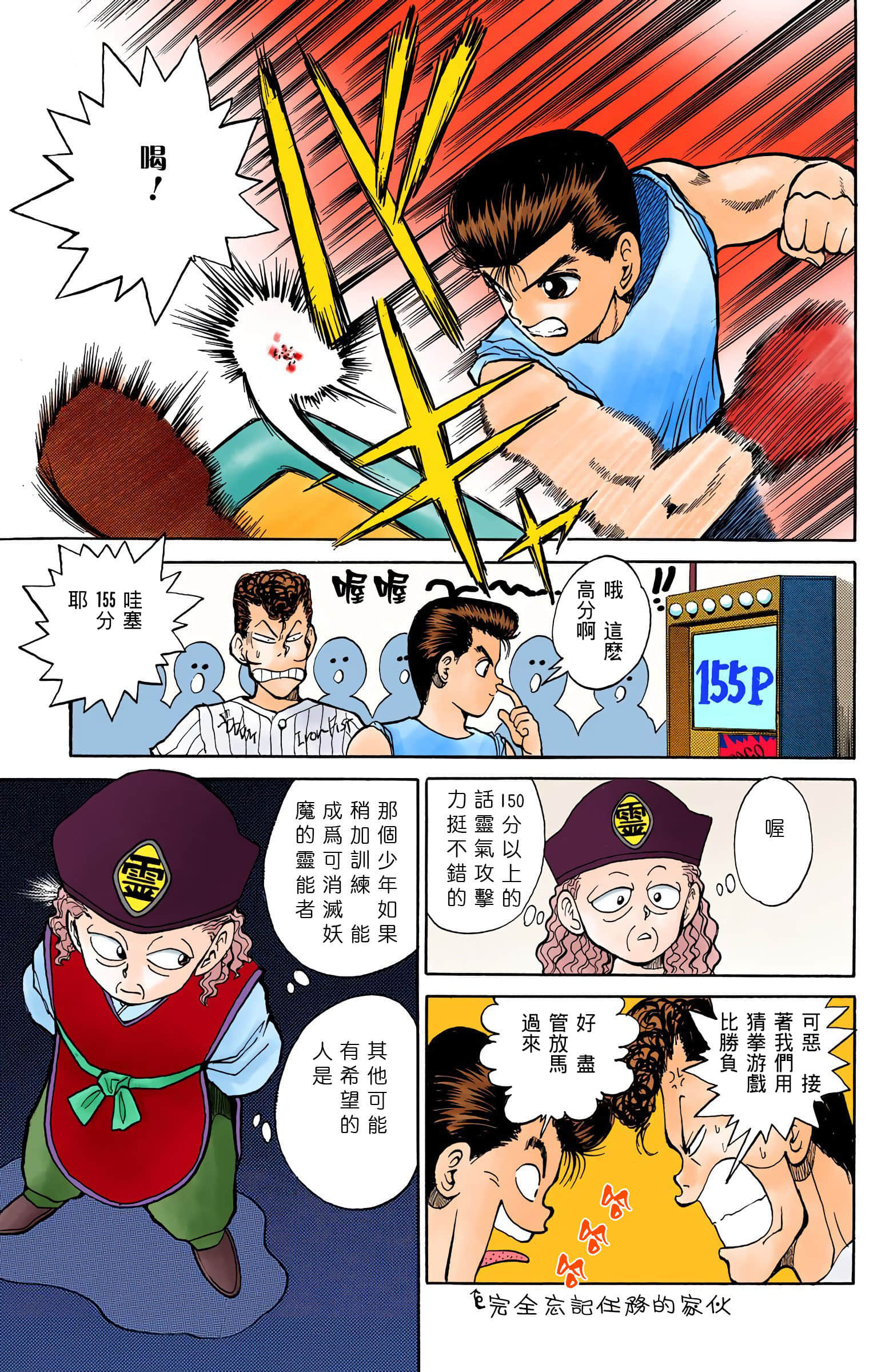 Page 174