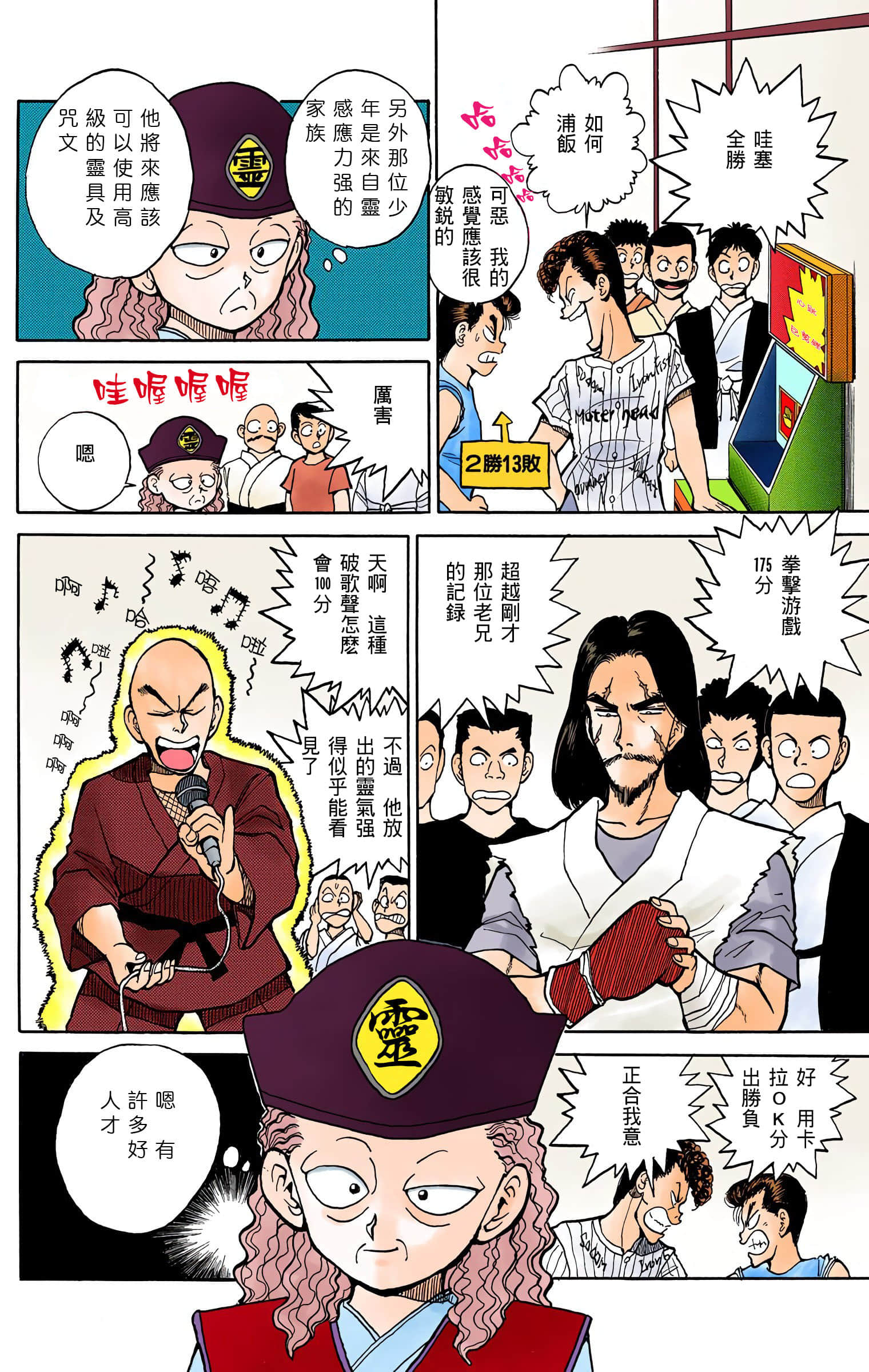 Page 175