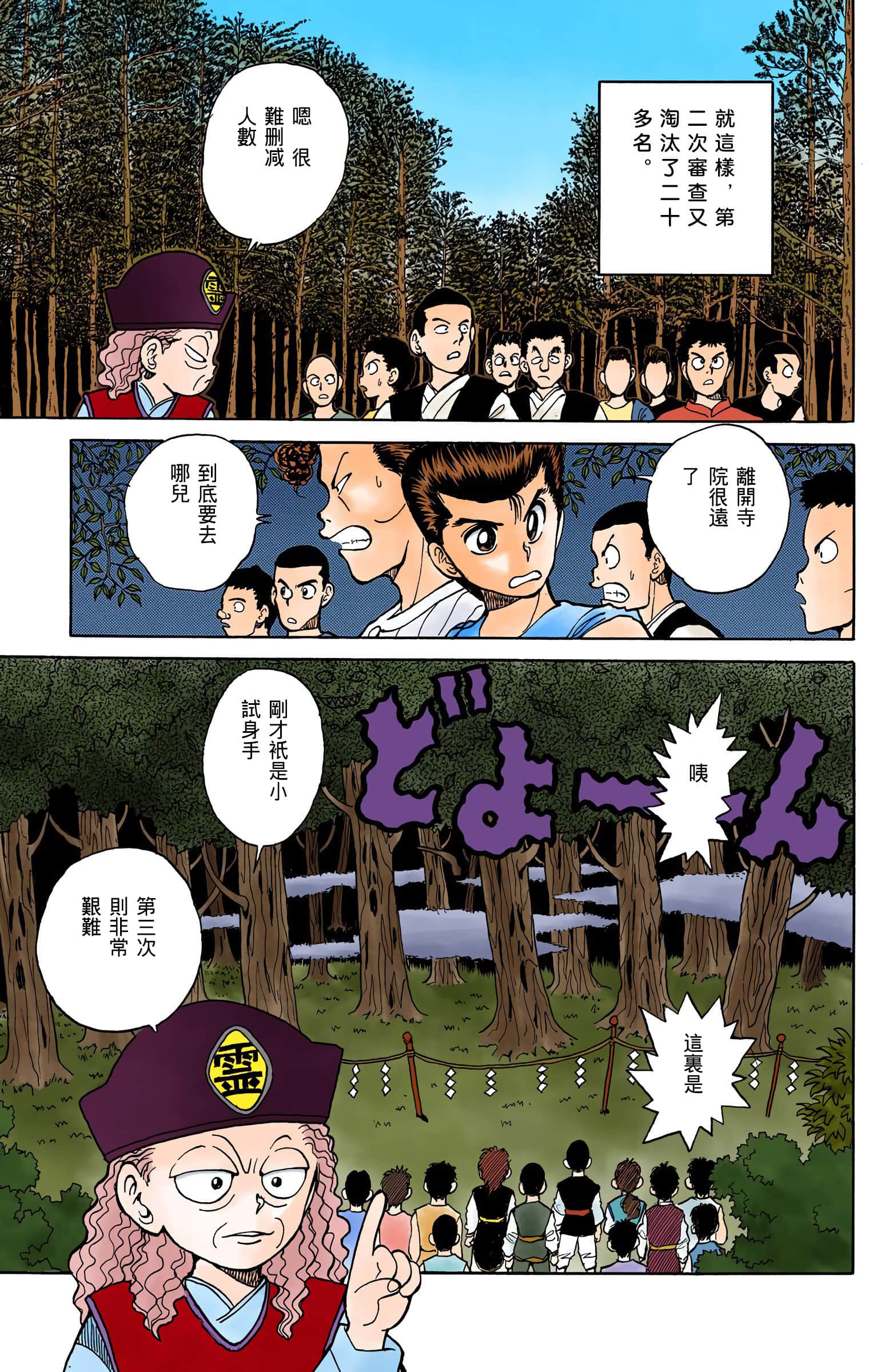 Page 176