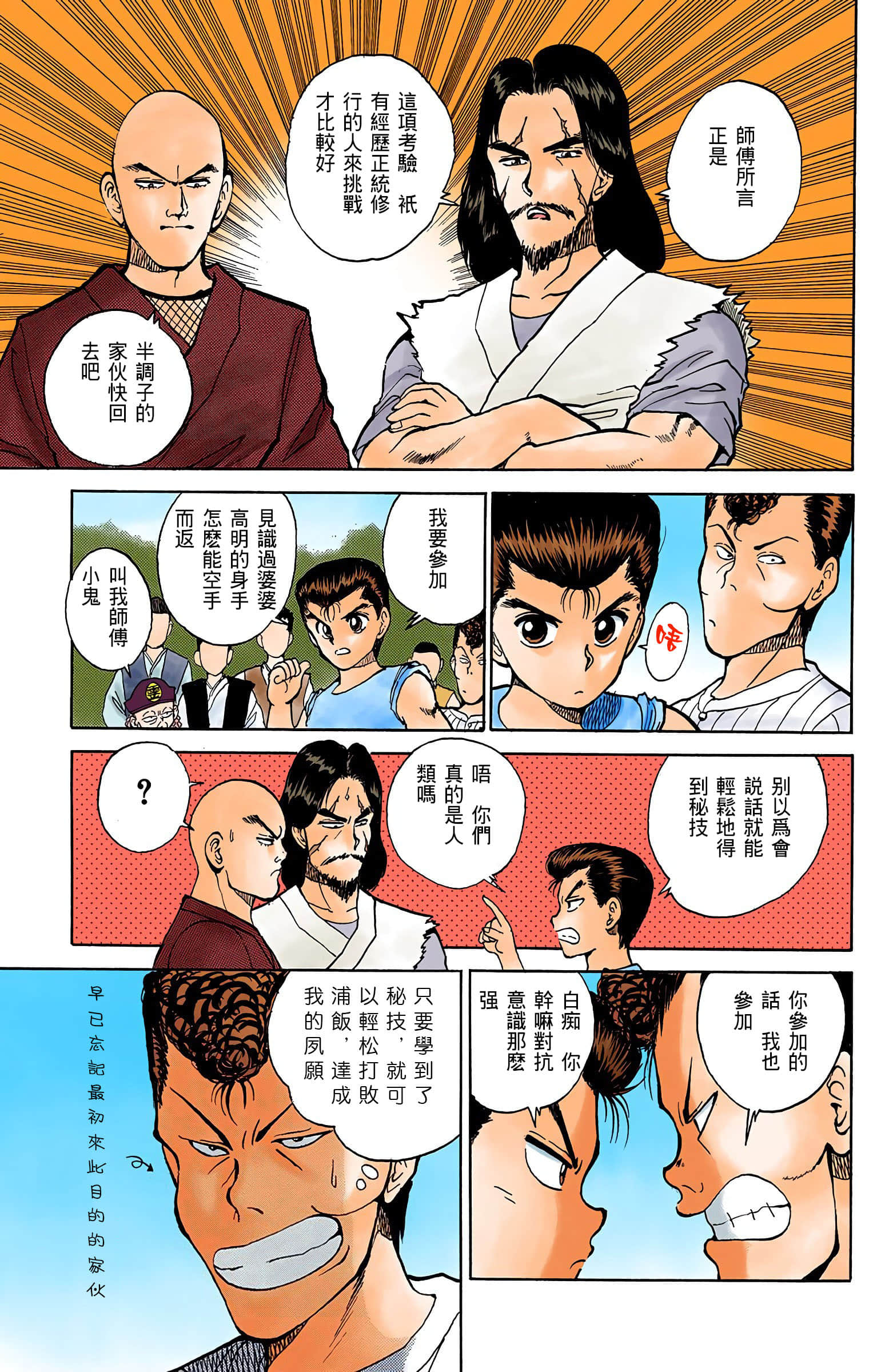 Page 178