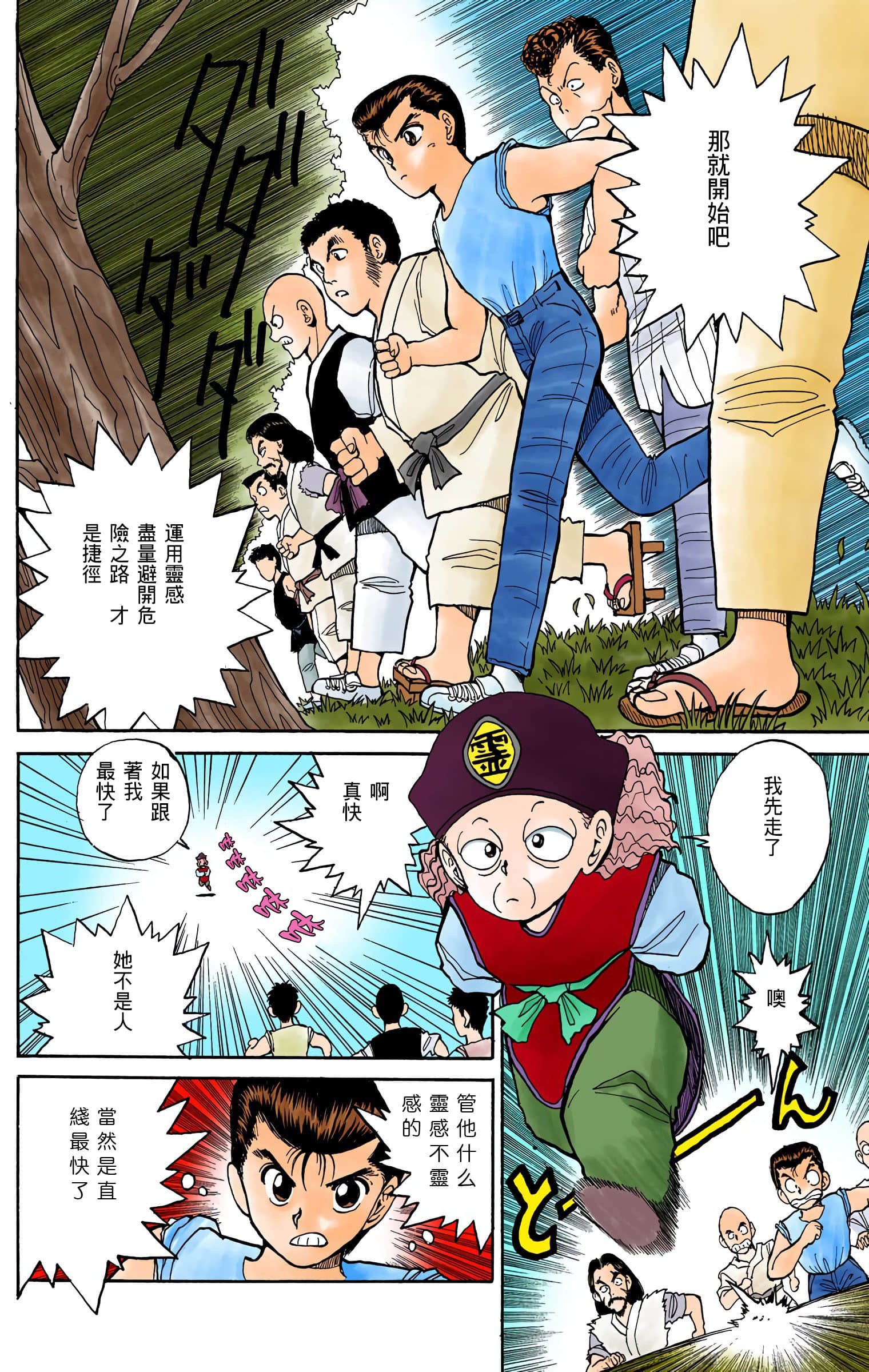 Page 179