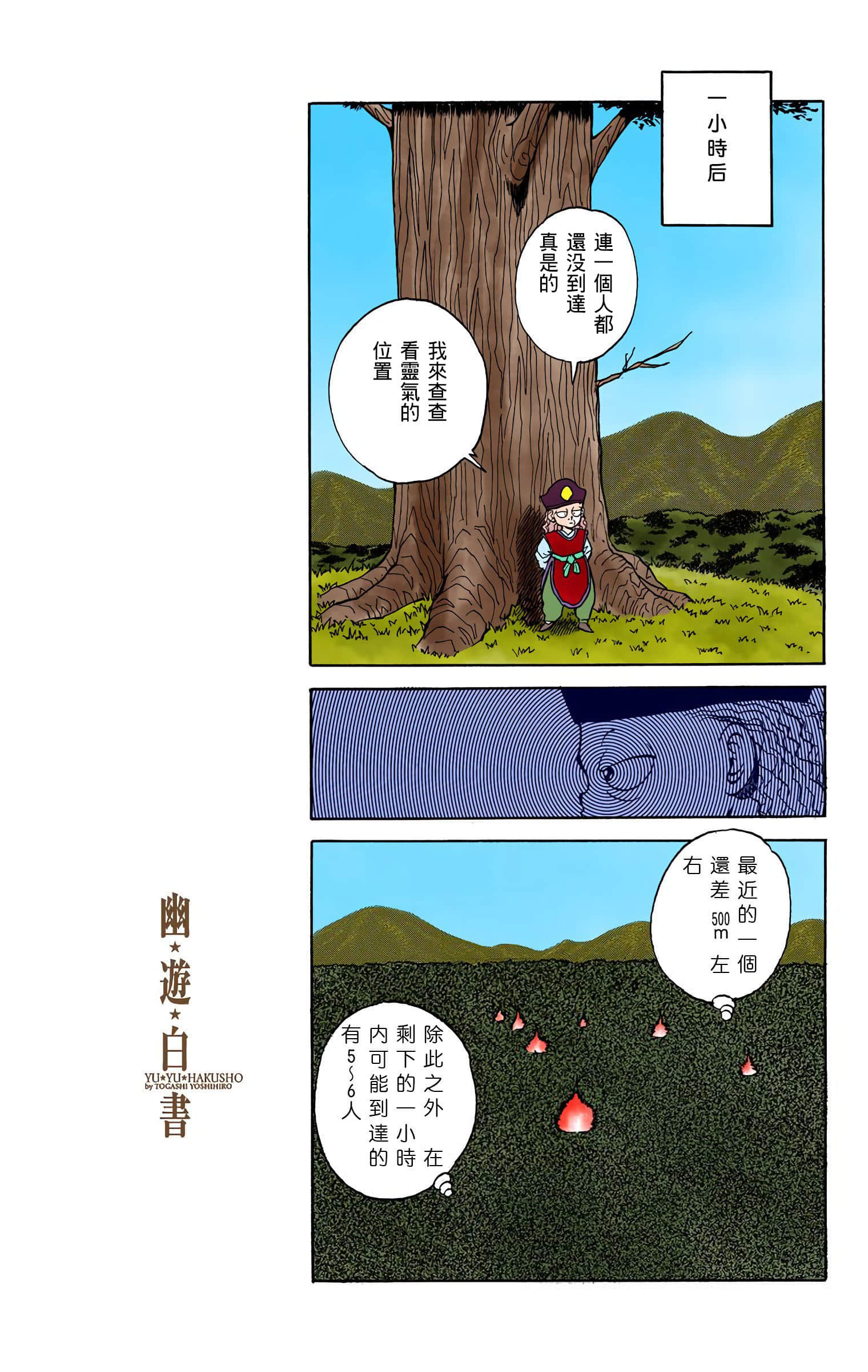 Page 180