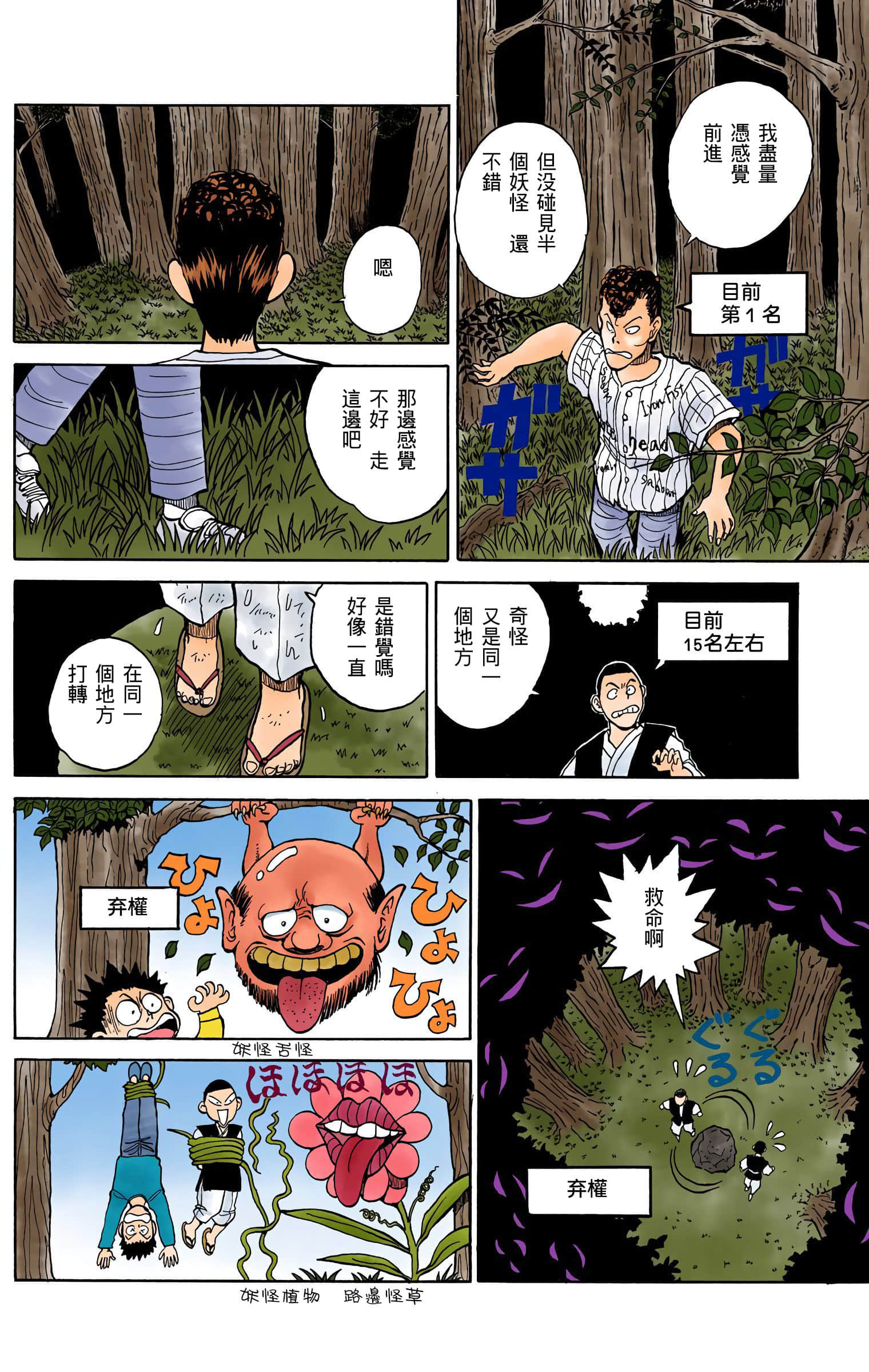 Page 181