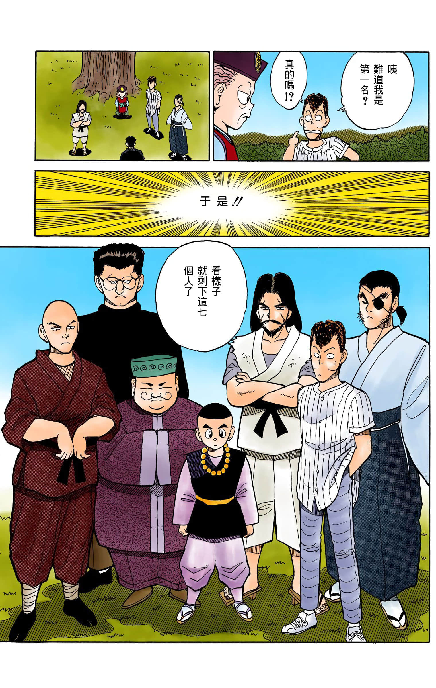 Page 184