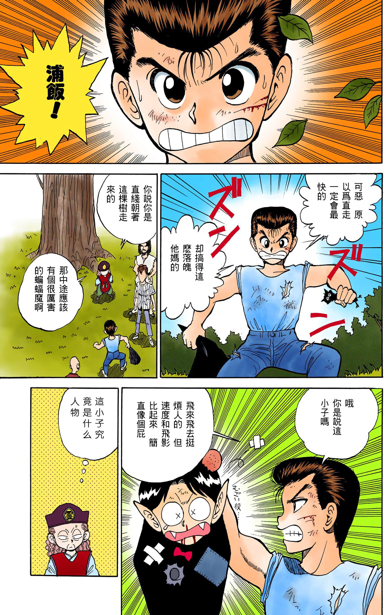 Page 186