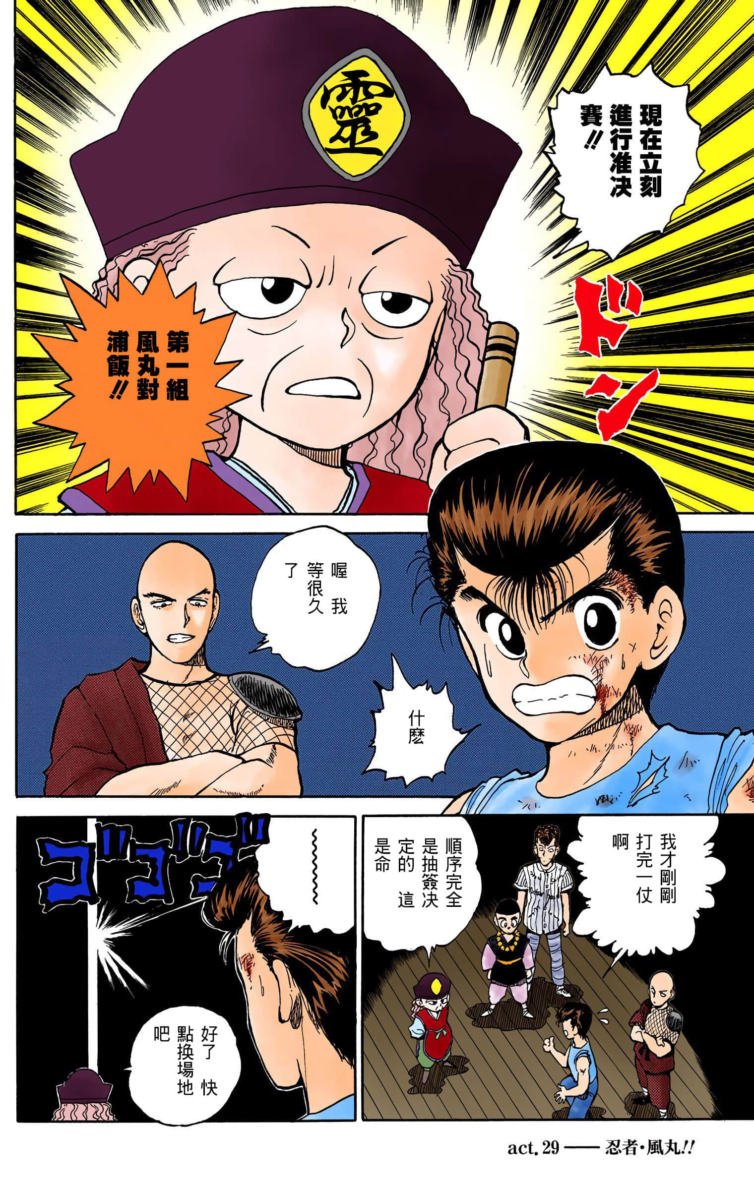 Page 47