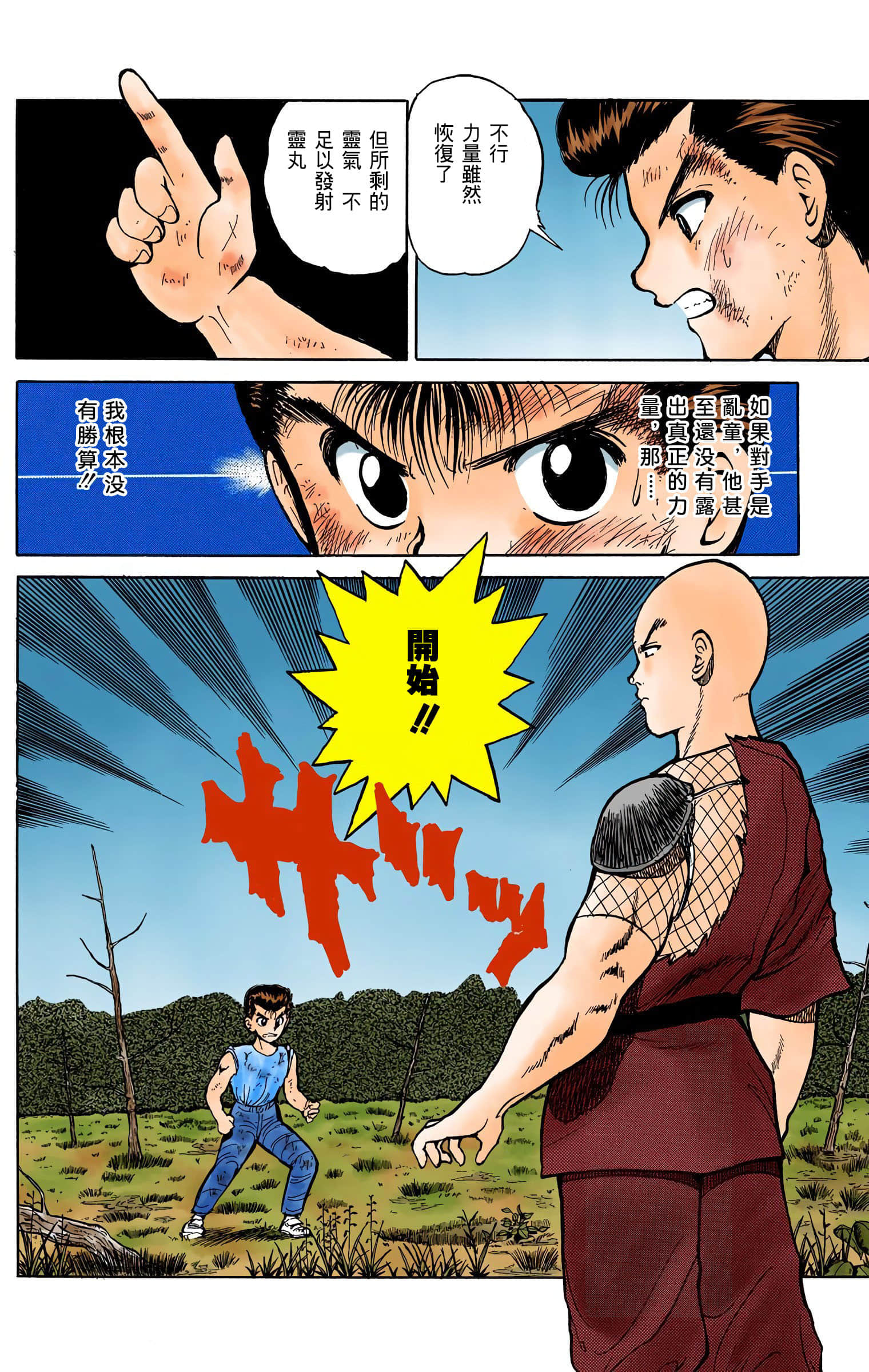 Page 51