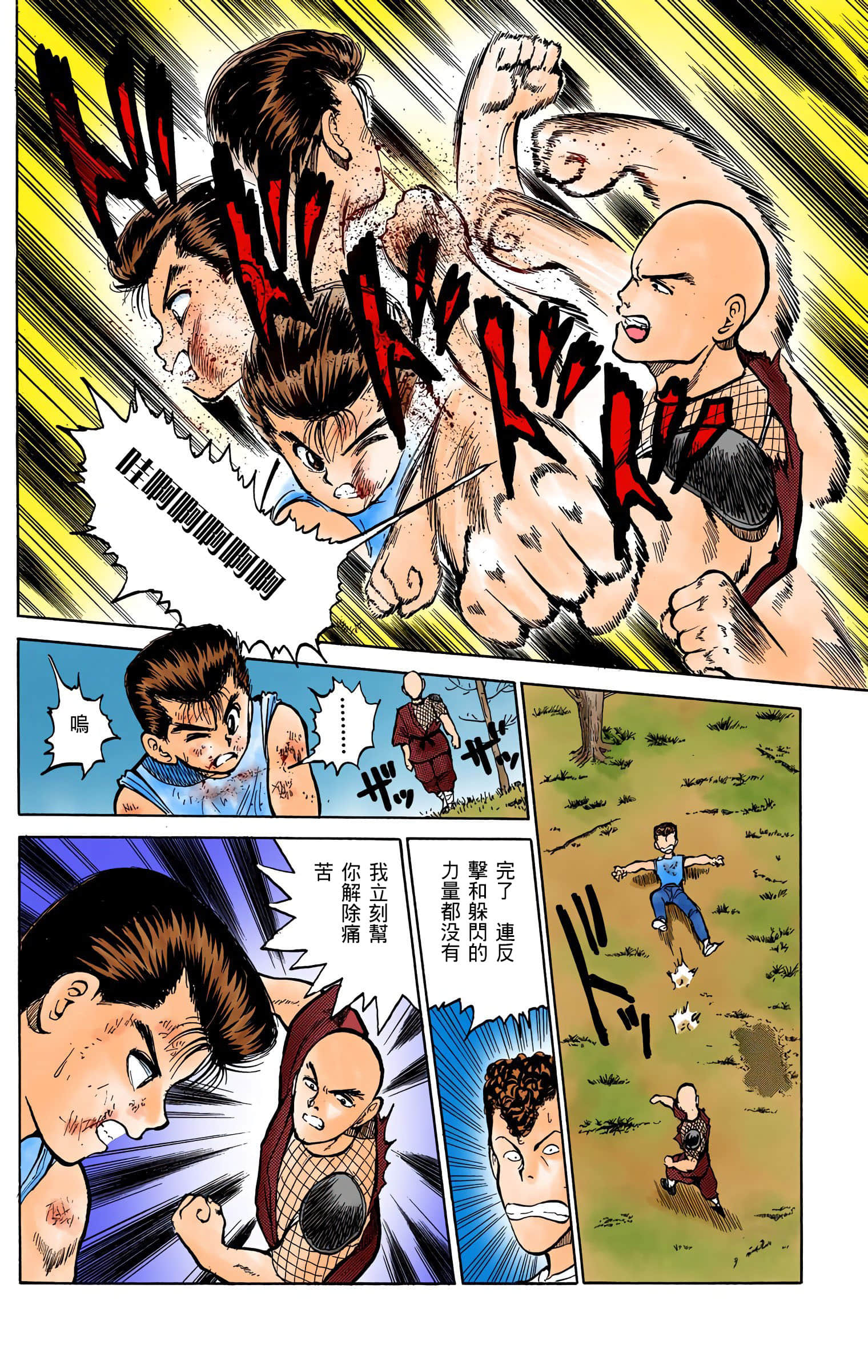 Page 53