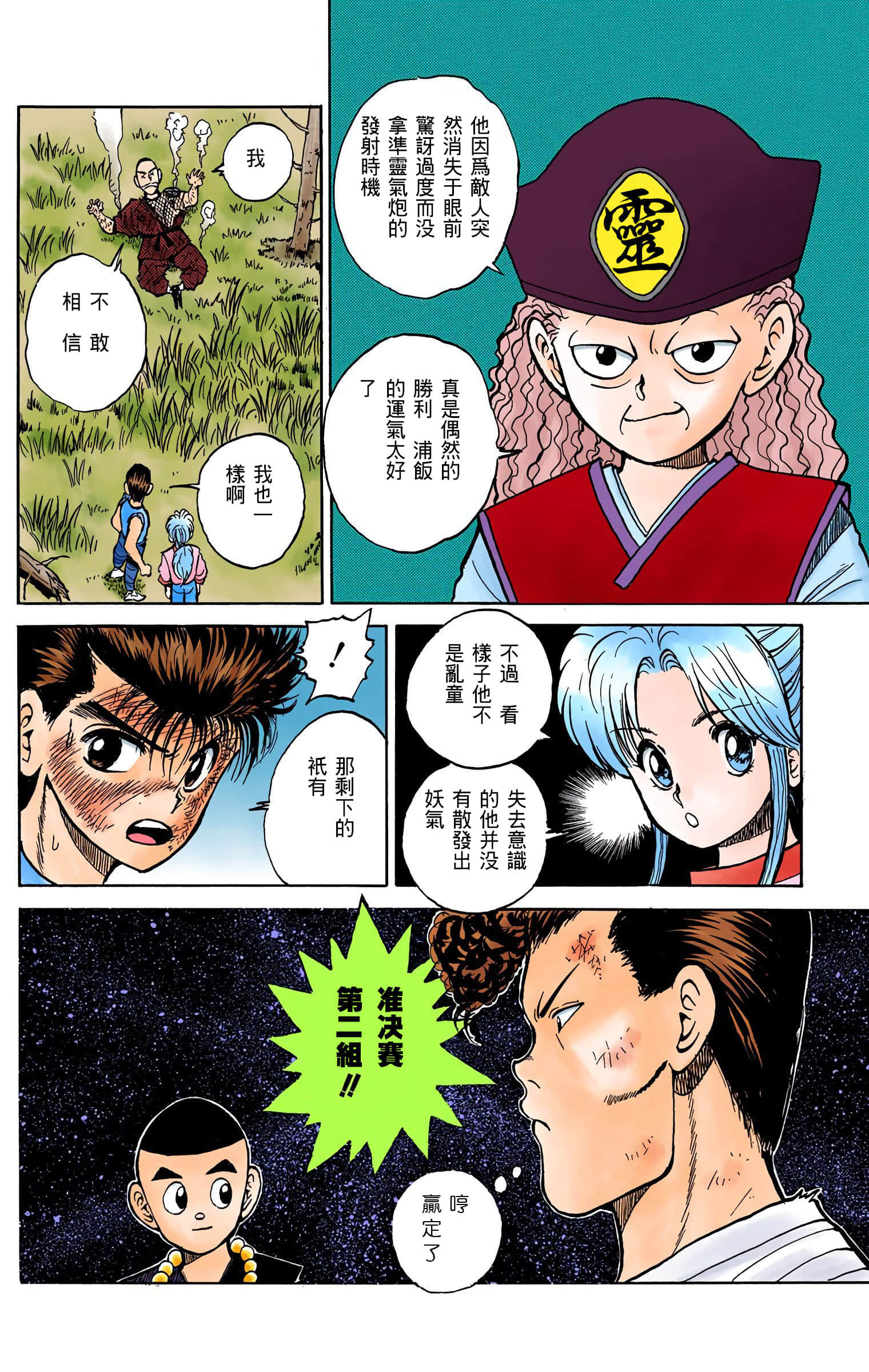 Page 65