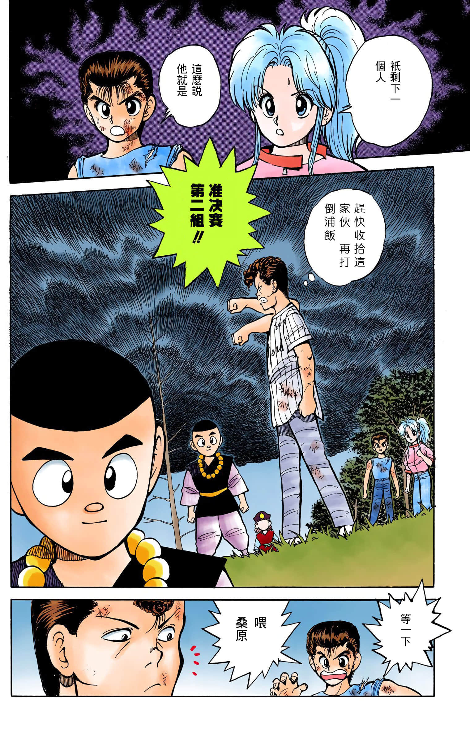 Page 67
