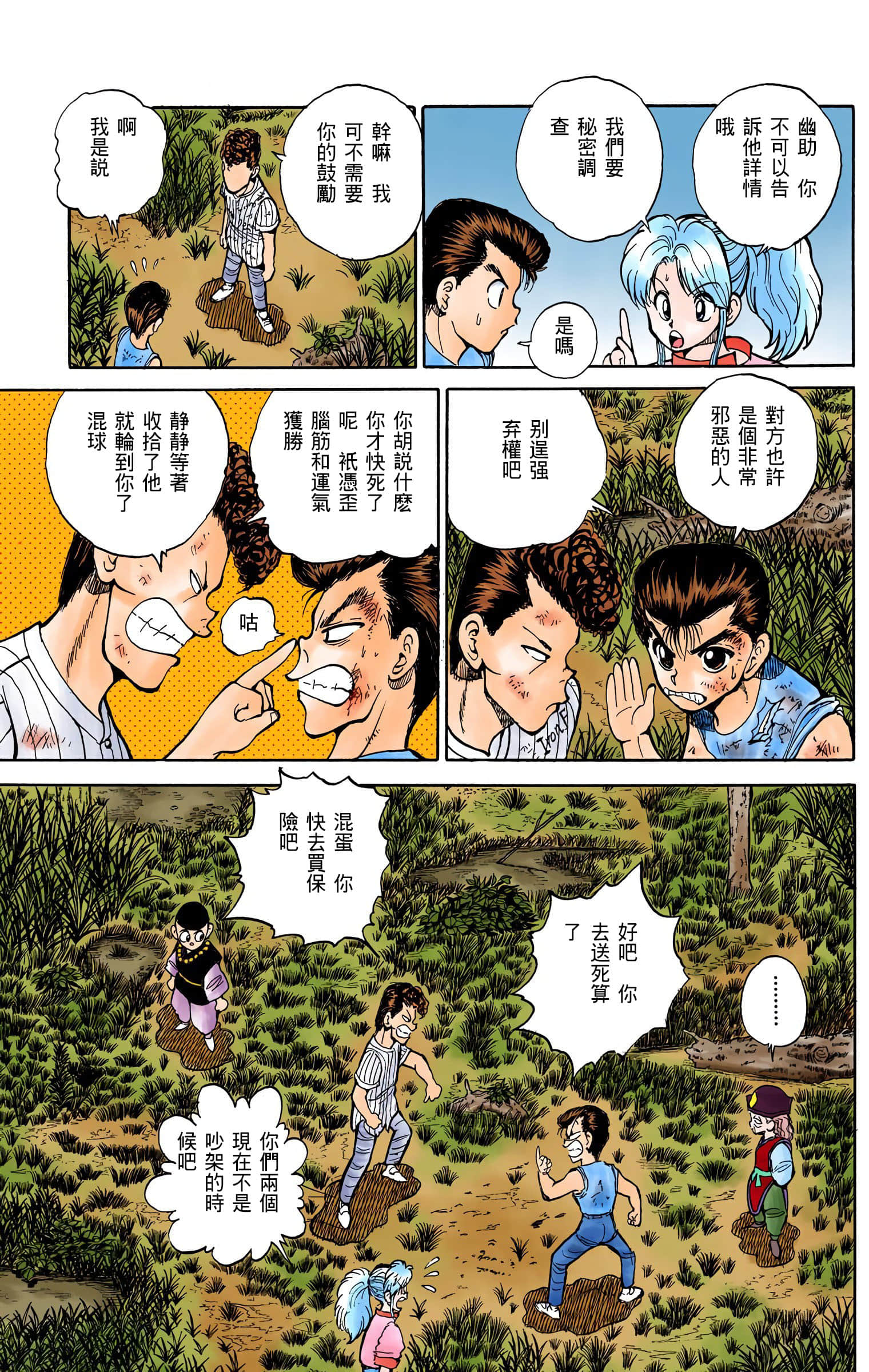Page 68