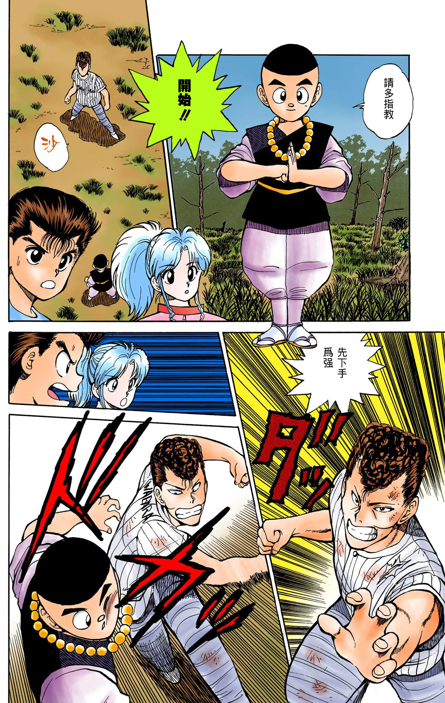 Page 69
