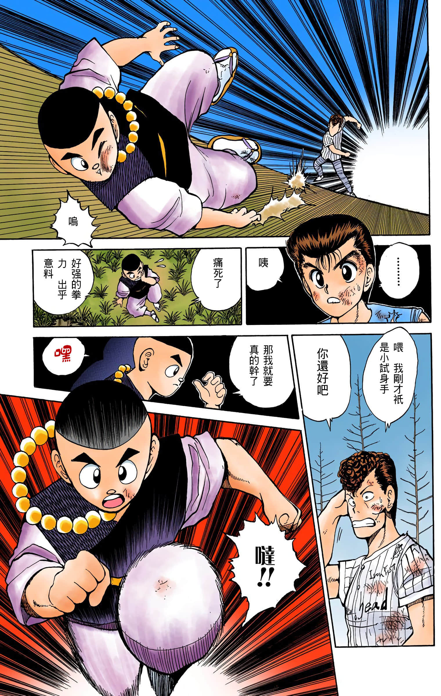 Page 70