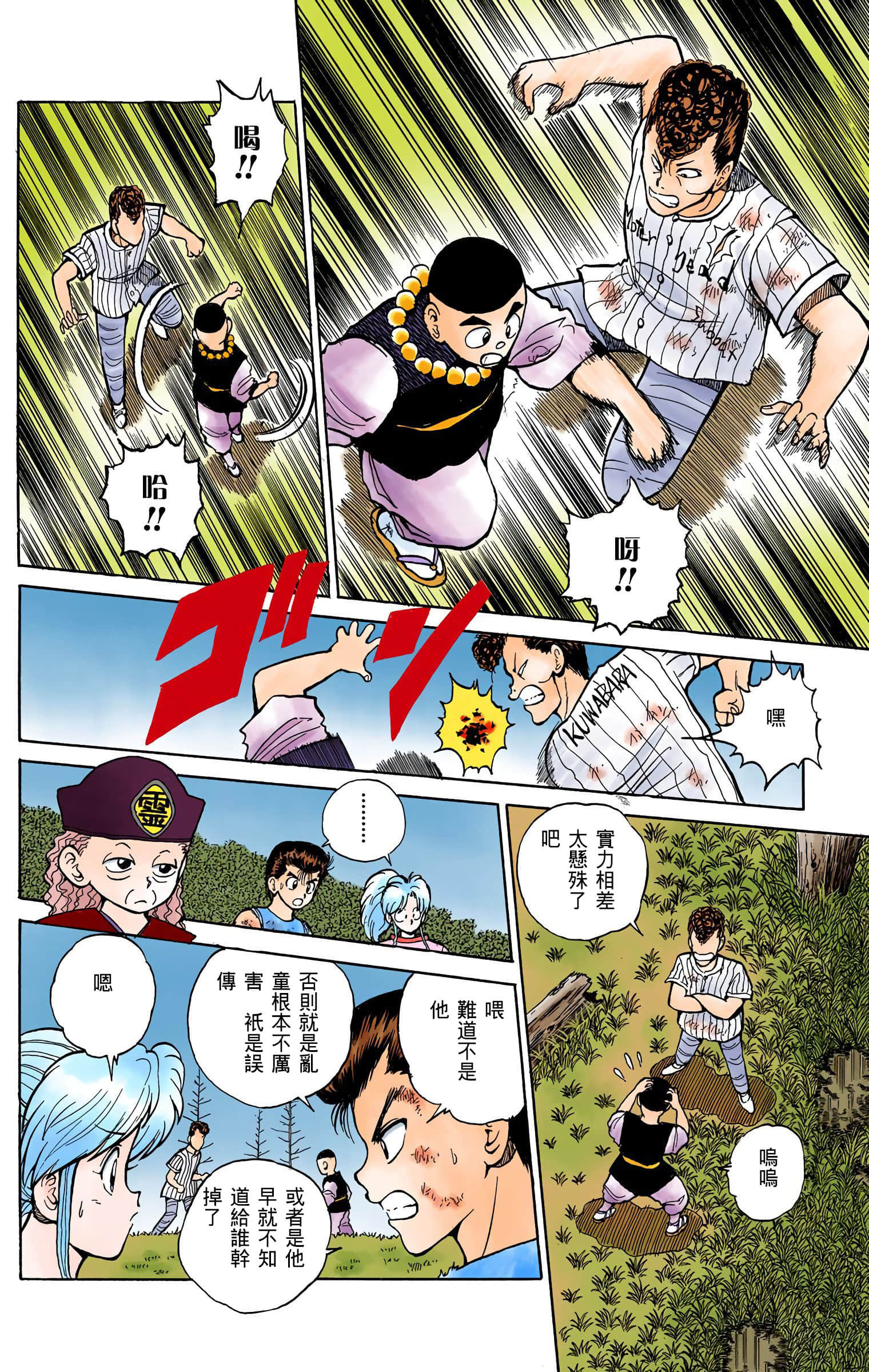 Page 71
