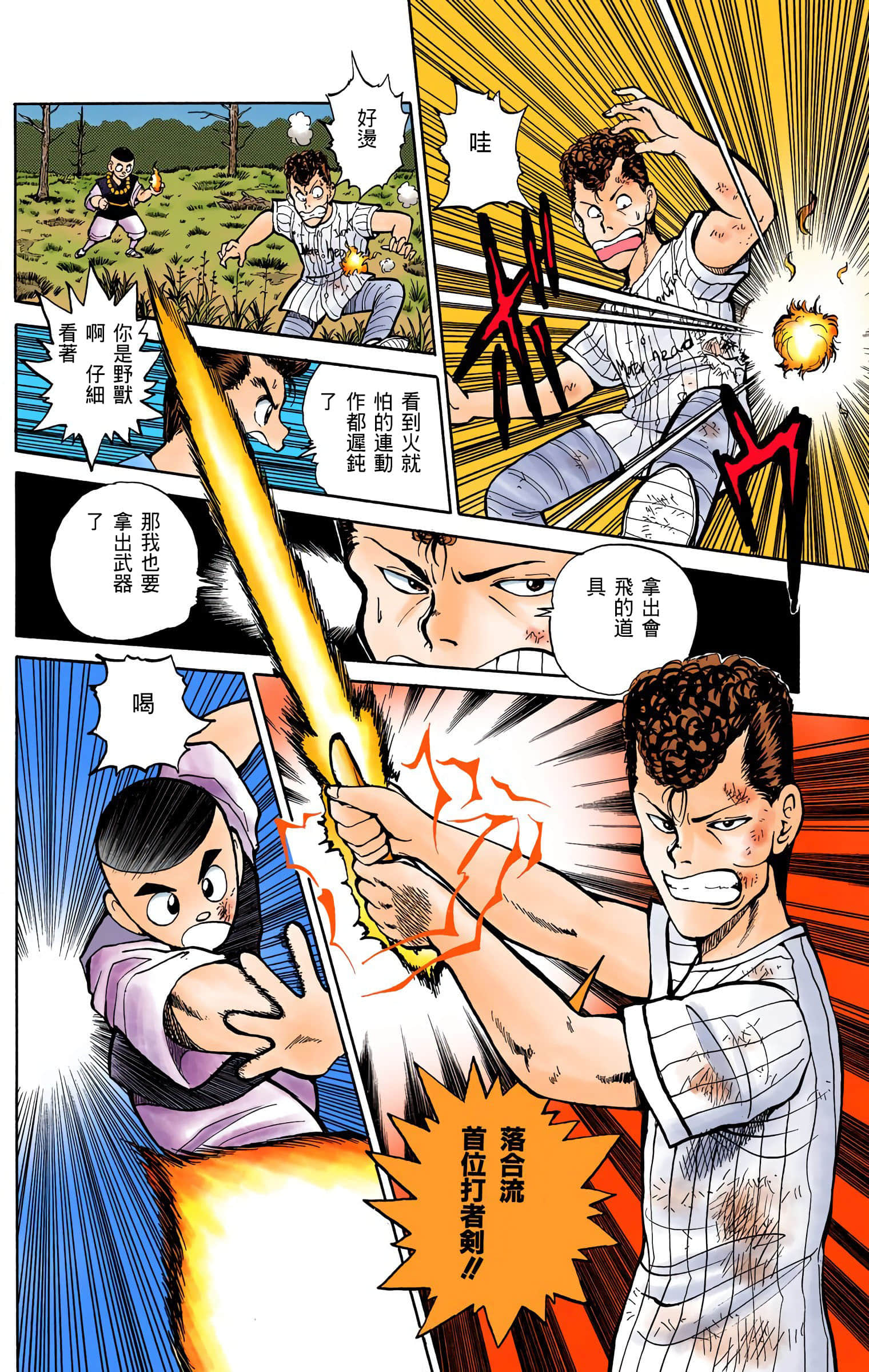 Page 73