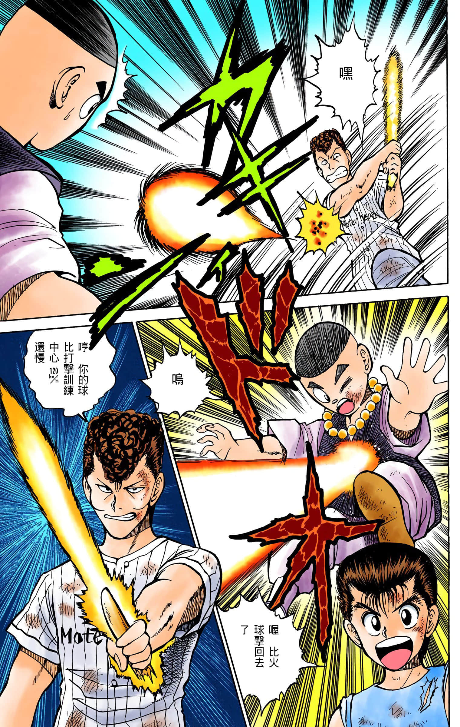 Page 74