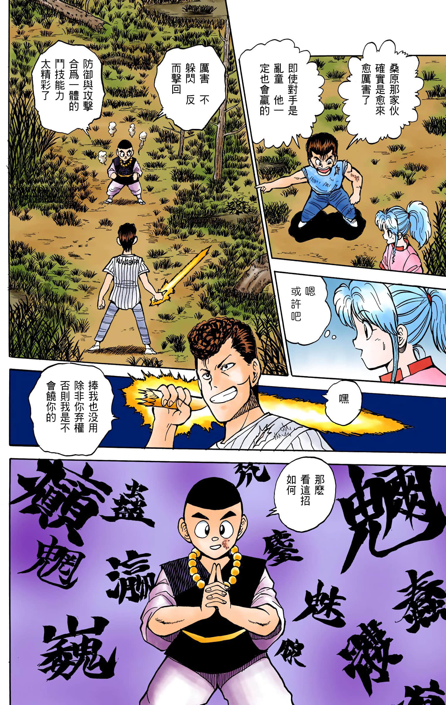 Page 75