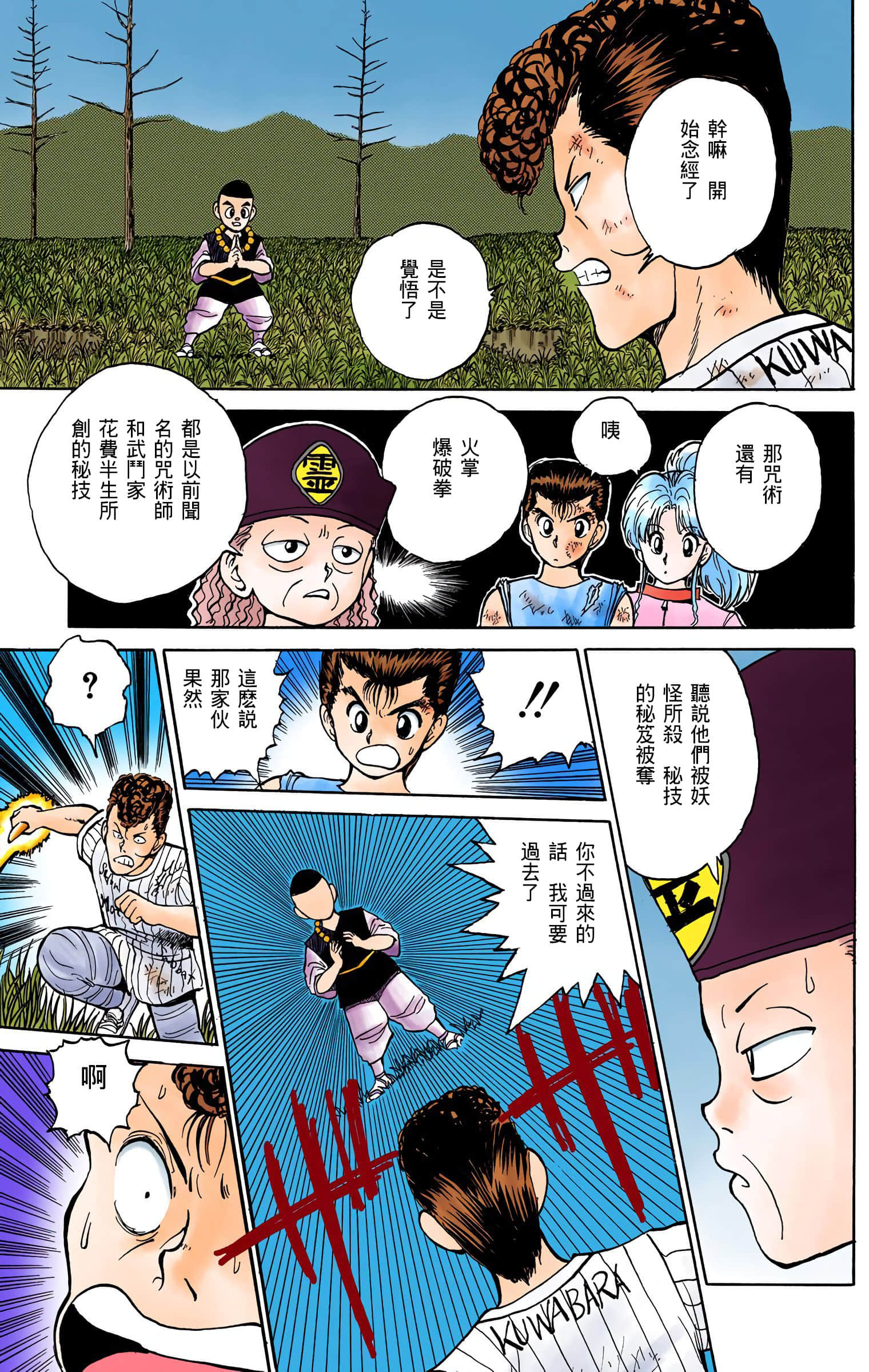 Page 76