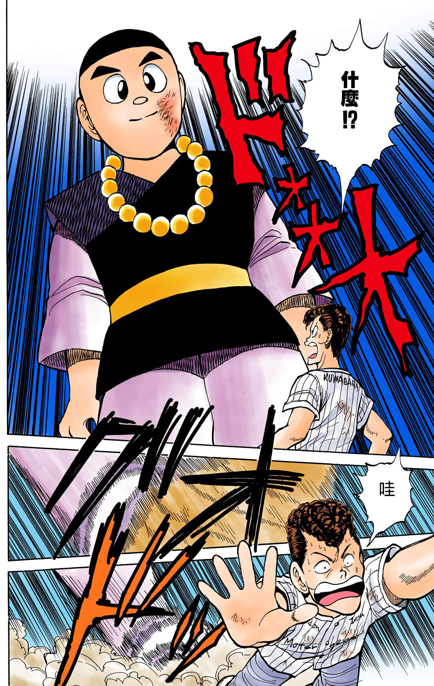 Page 77