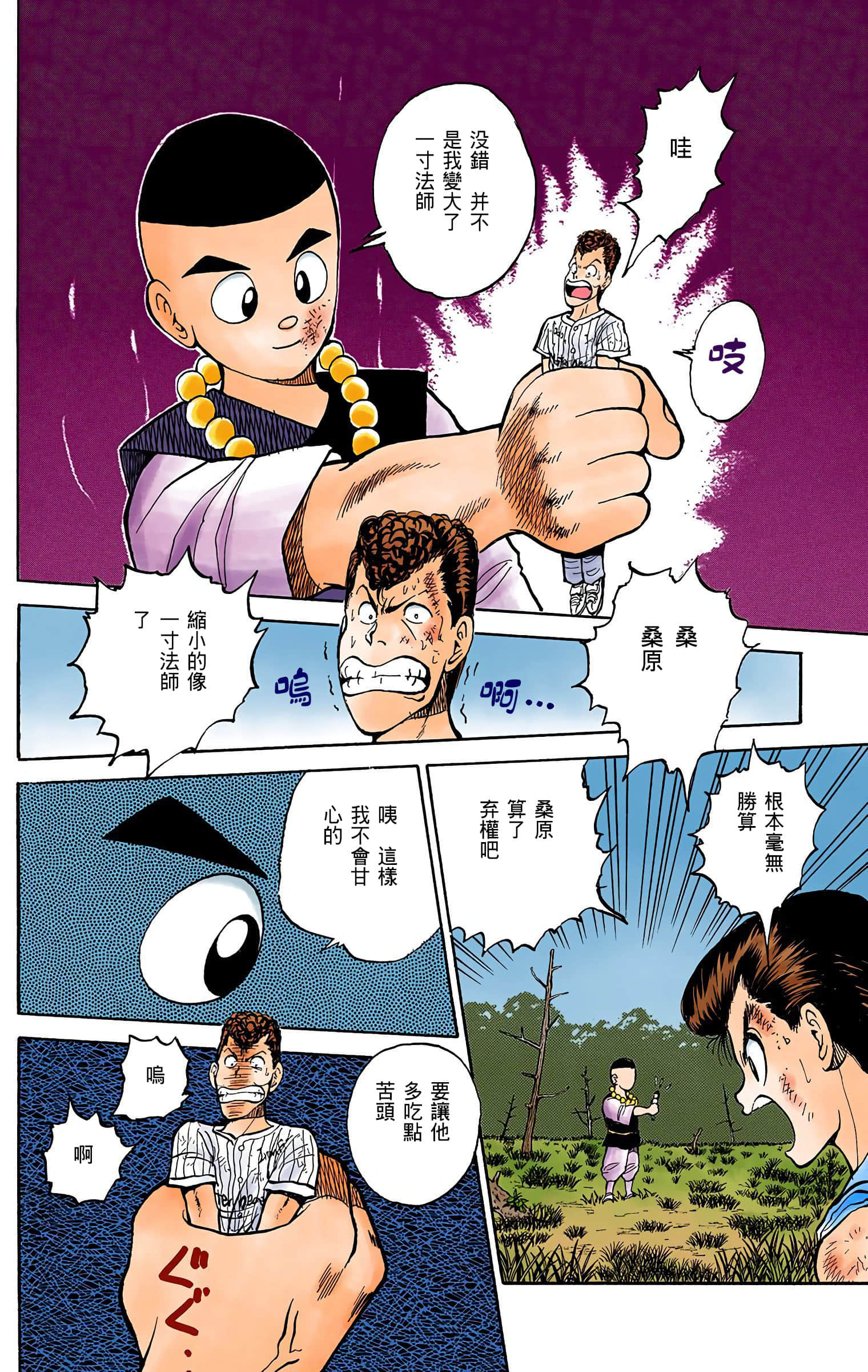 Page 79